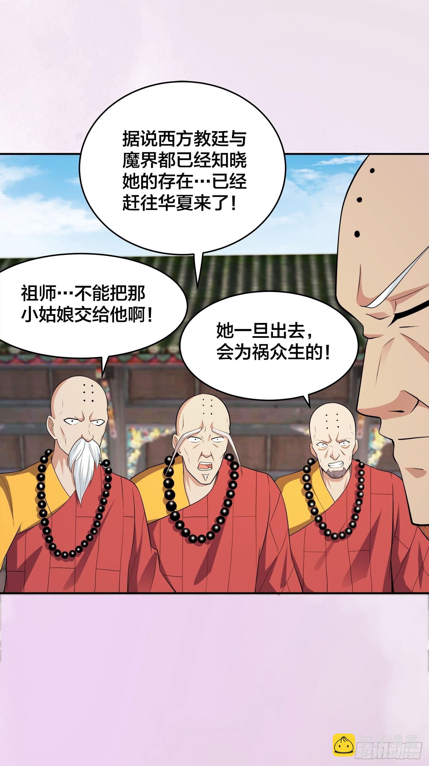 🍚修仙之人在都市 第111话 你打不过我 第20页