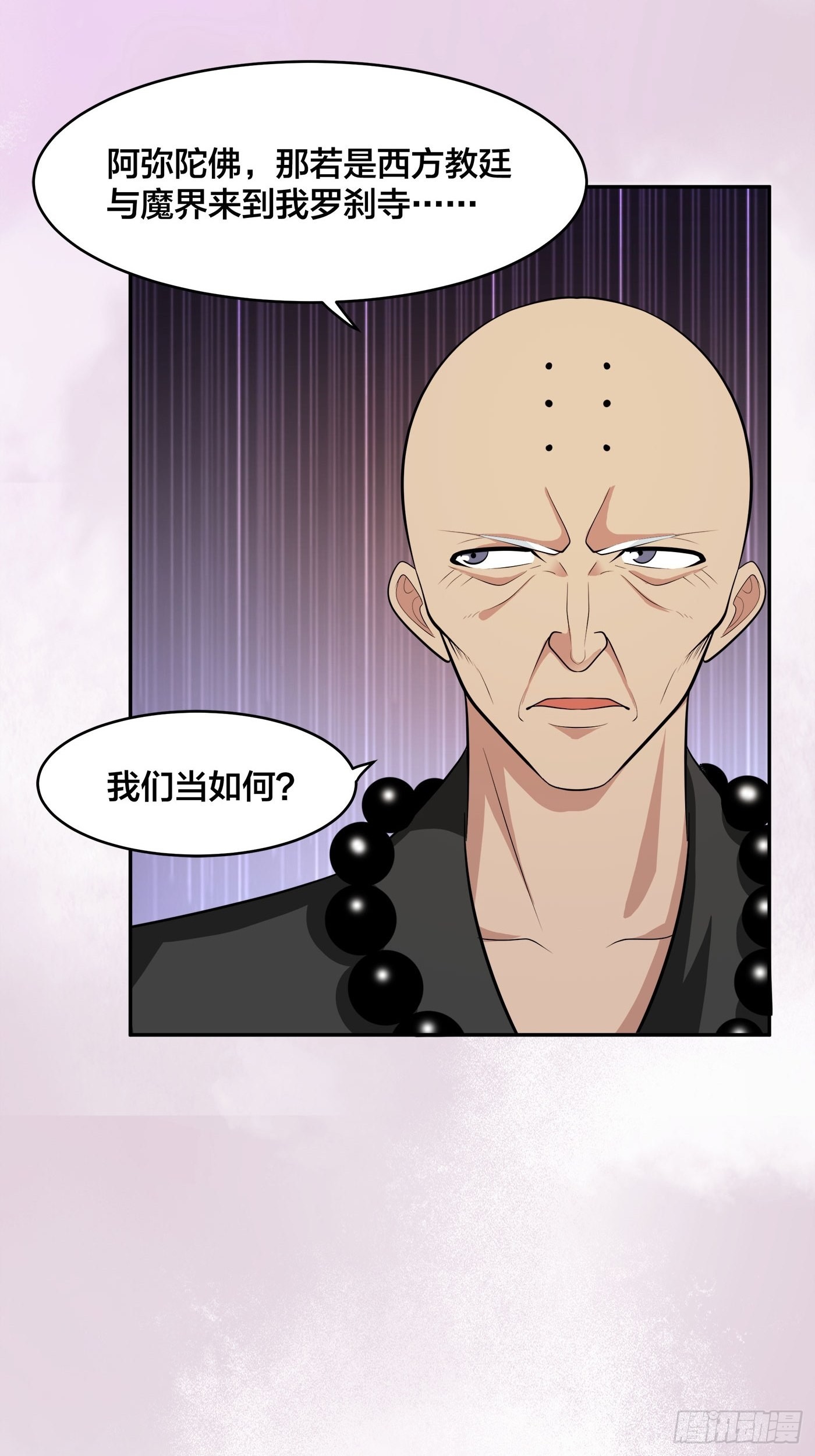 🍚修仙之人在都市 第111话 你打不过我 第21页