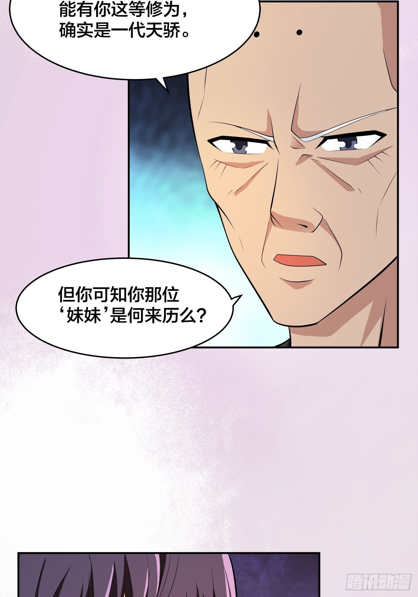 🍚修仙之人在都市 第111话 你打不过我 第24页
