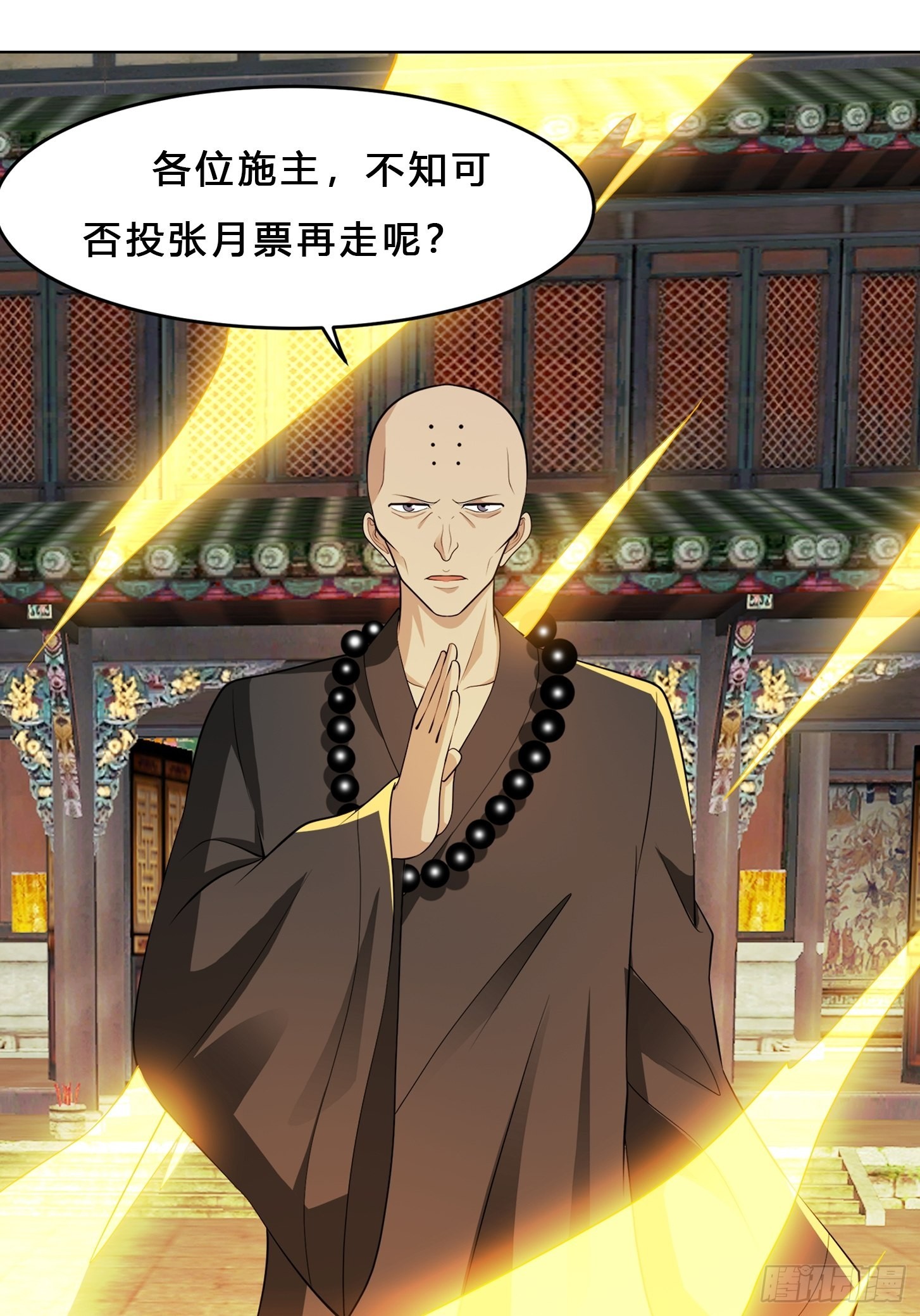 🍚修仙之人在都市 第111话 你打不过我 第37页