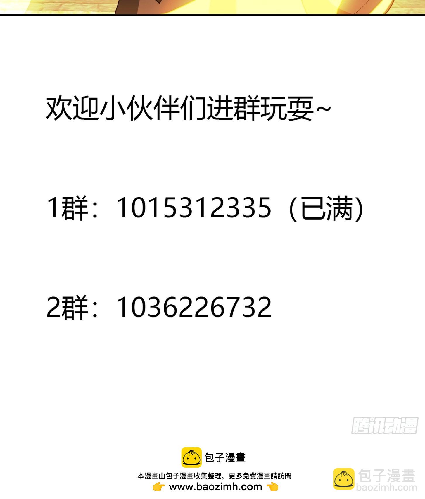 🍚修仙之人在都市 第111话 你打不过我 第38页