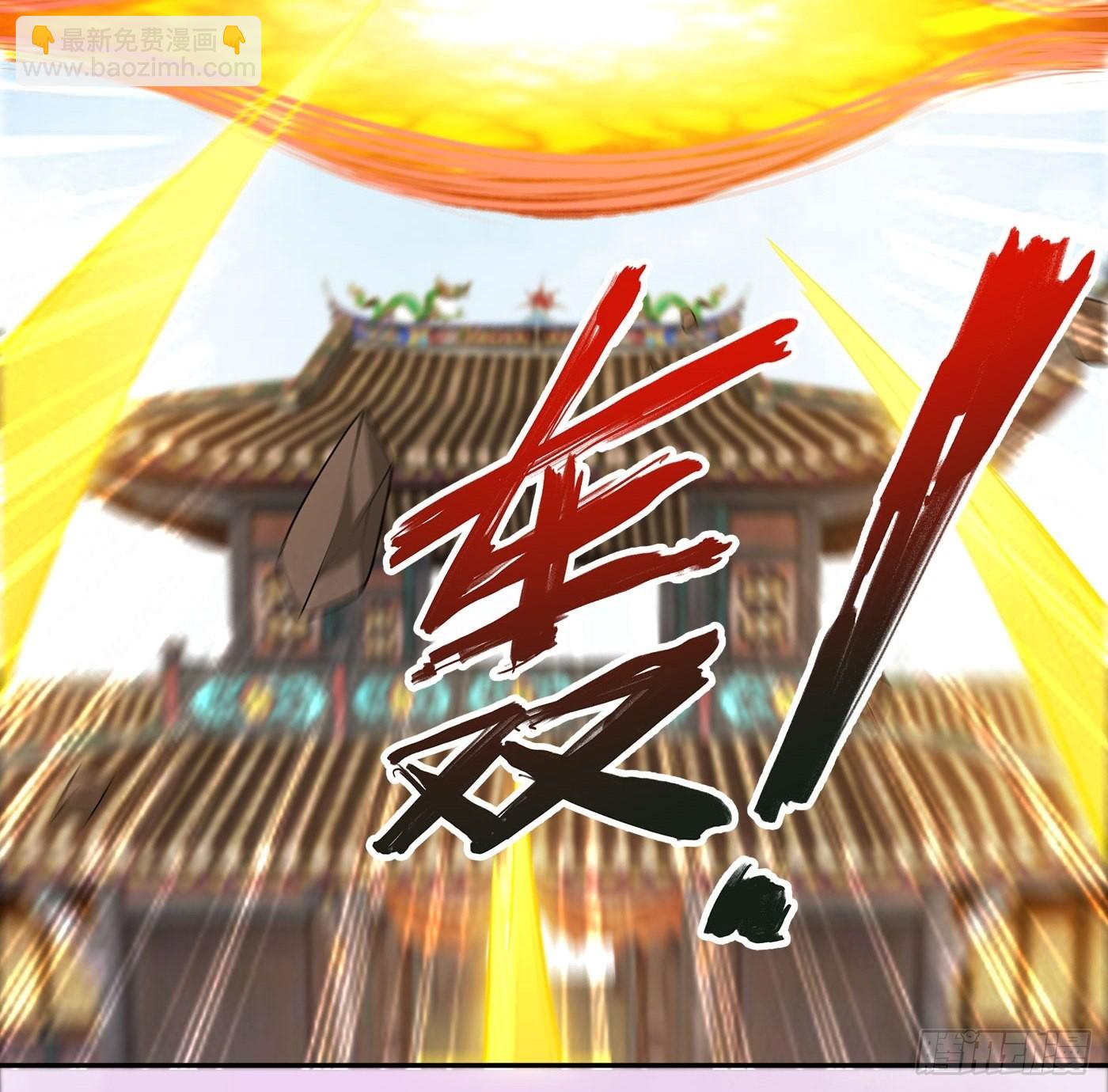 🍚修仙之人在都市 第111话 你打不过我 第6页