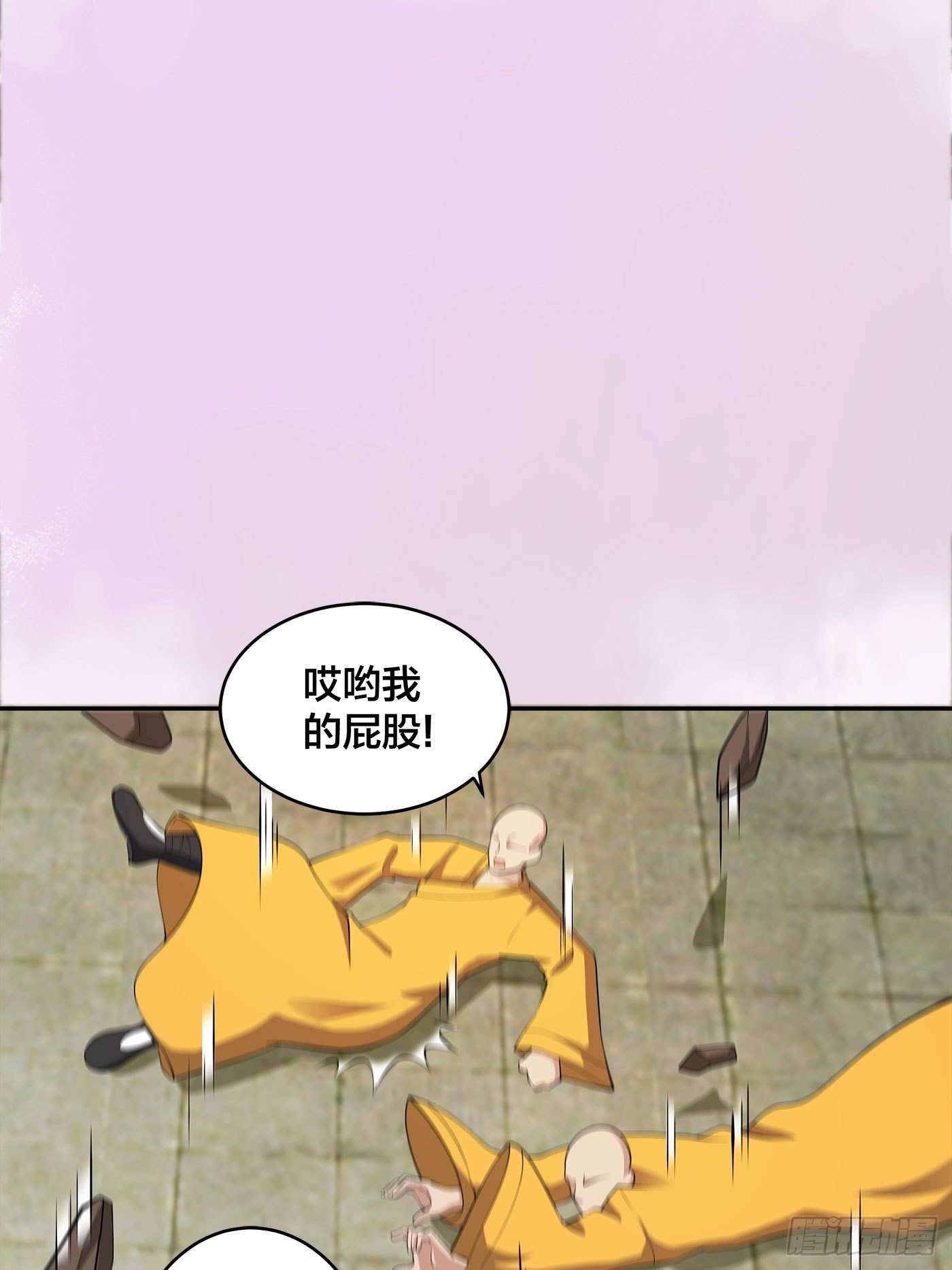 🍚修仙之人在都市 第111话 你打不过我 第7页