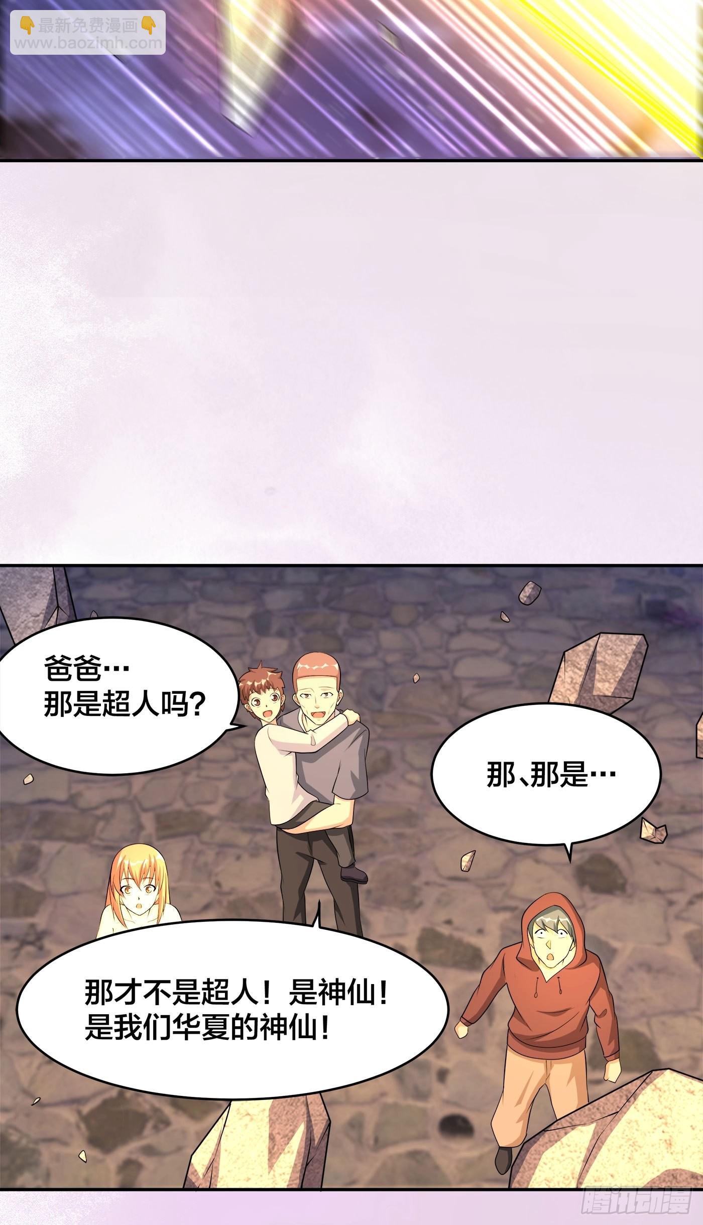 🍚修仙之人在都市 第115话 求饶？晚了！！ 第17页