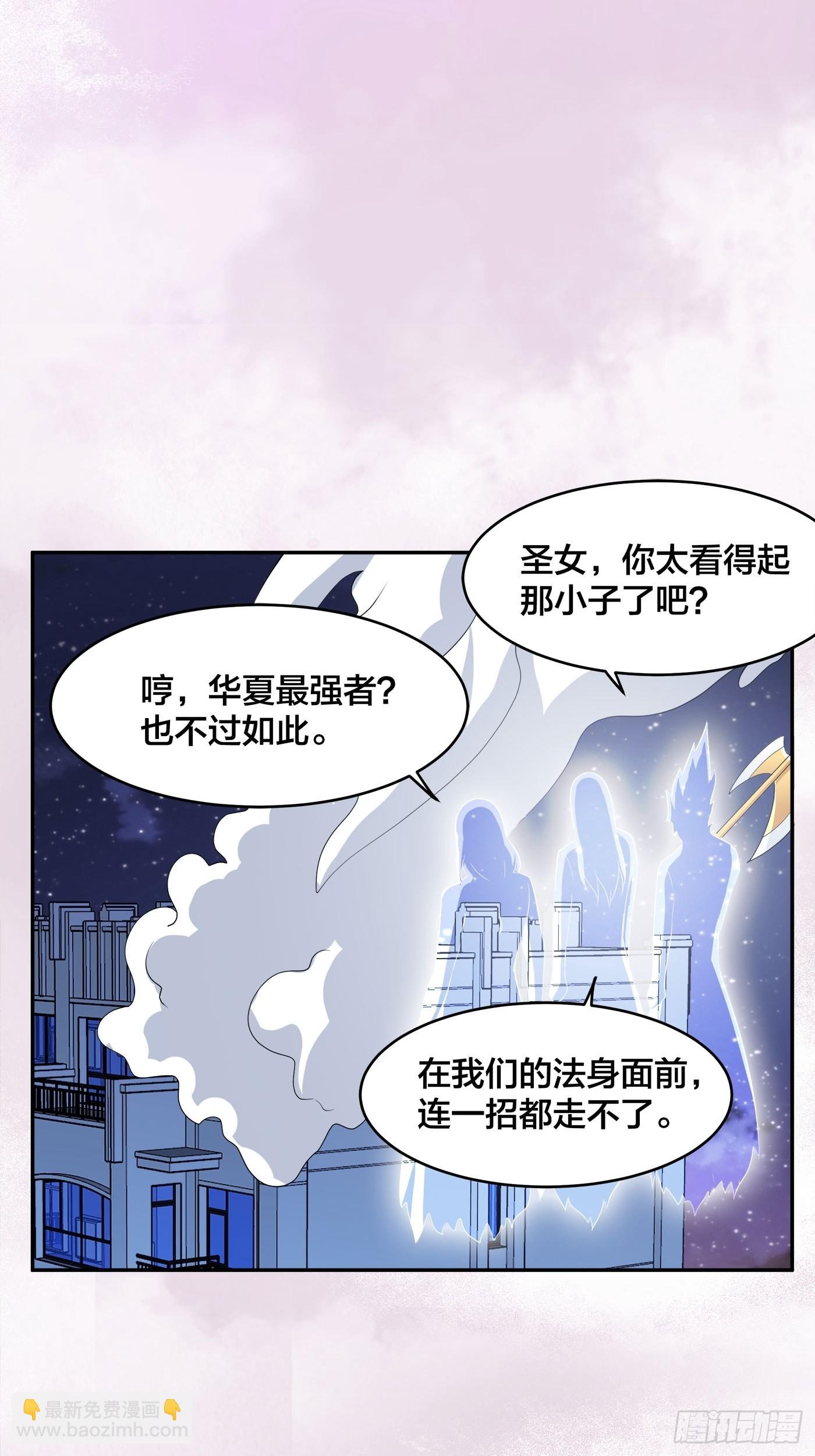 🍚修仙之人在都市 第115话 求饶？晚了！！ 第18页