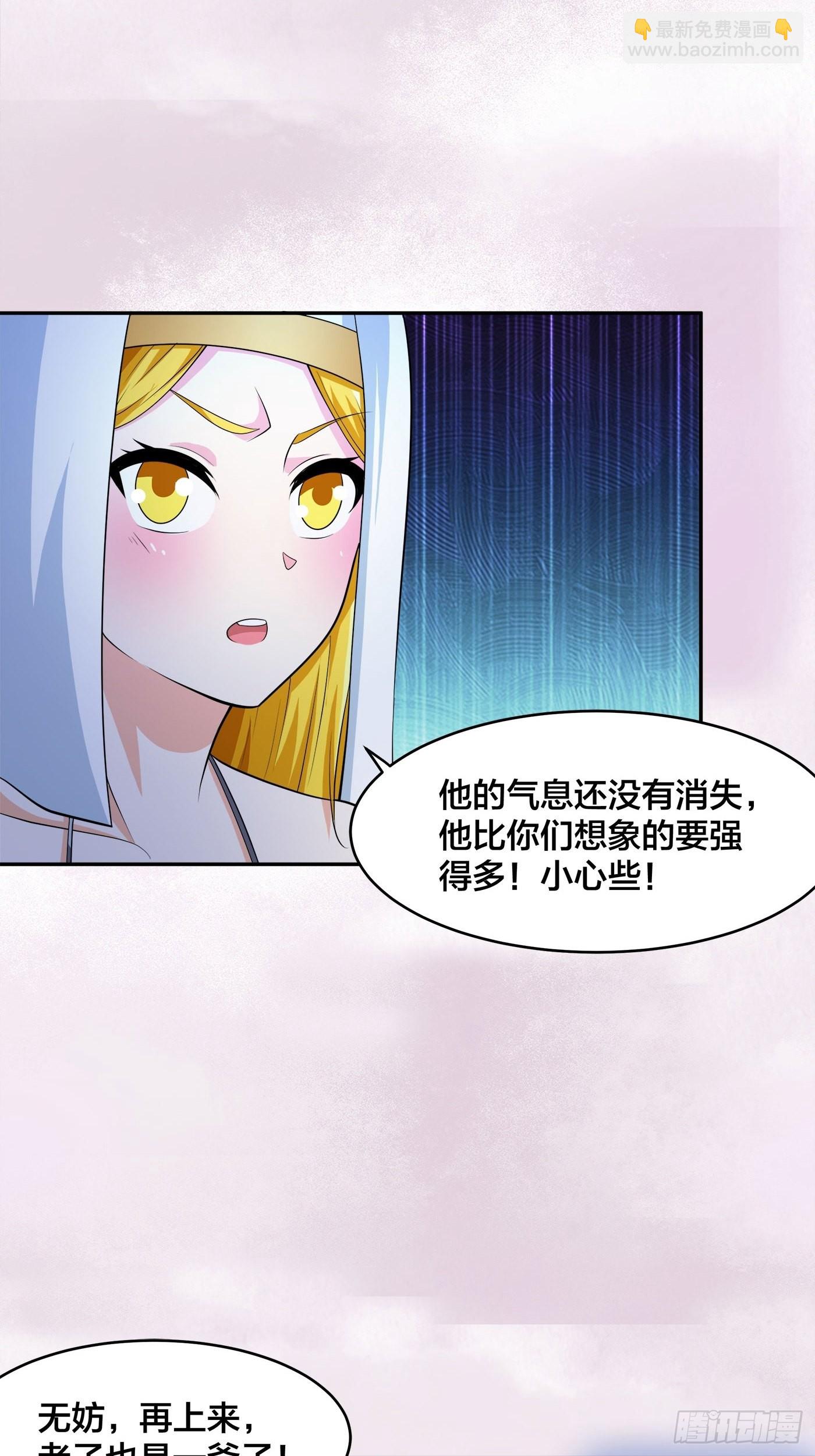 🍚修仙之人在都市 第115话 求饶？晚了！！ 第19页