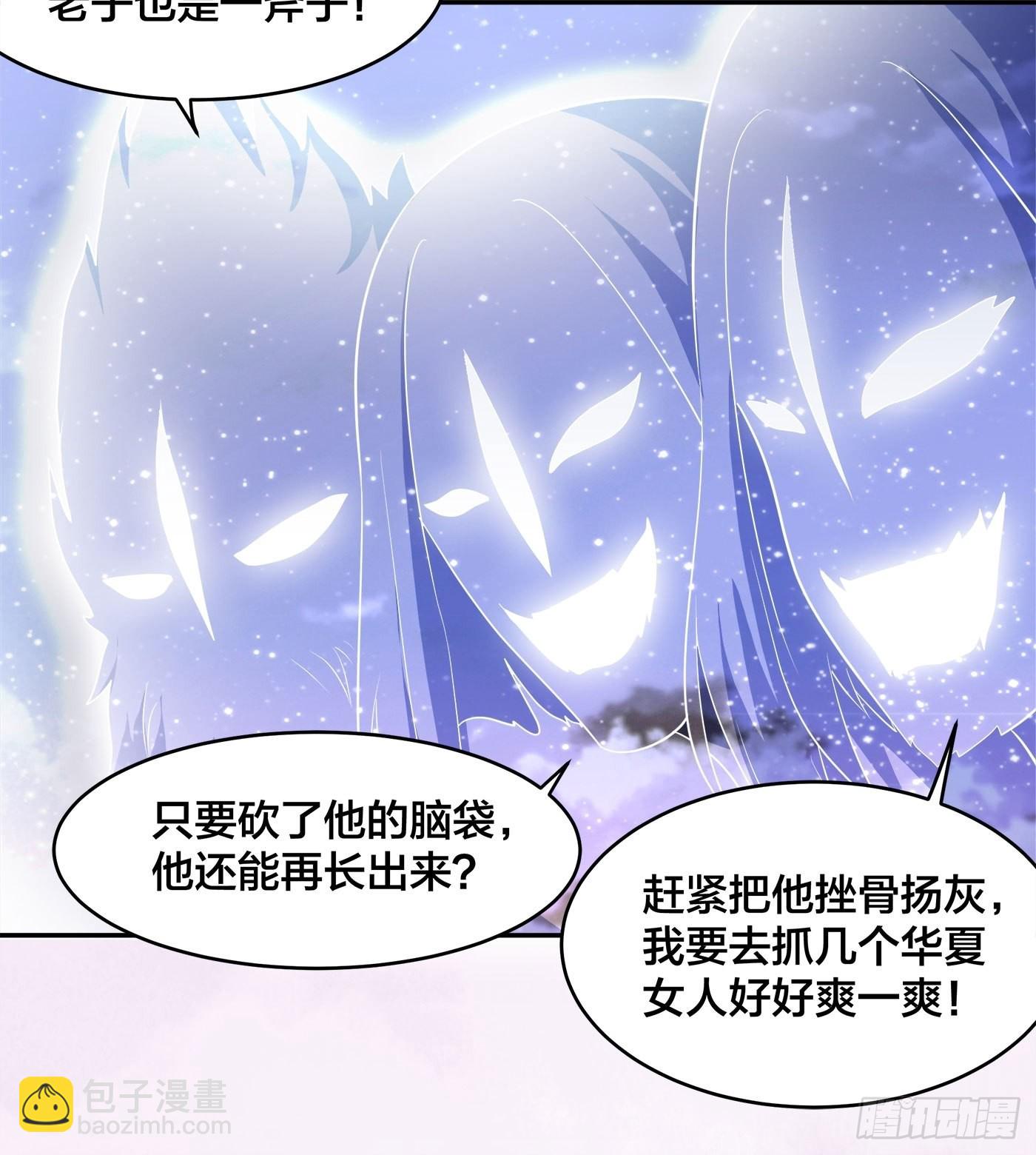 🍚修仙之人在都市 第115话 求饶？晚了！！ 第20页
