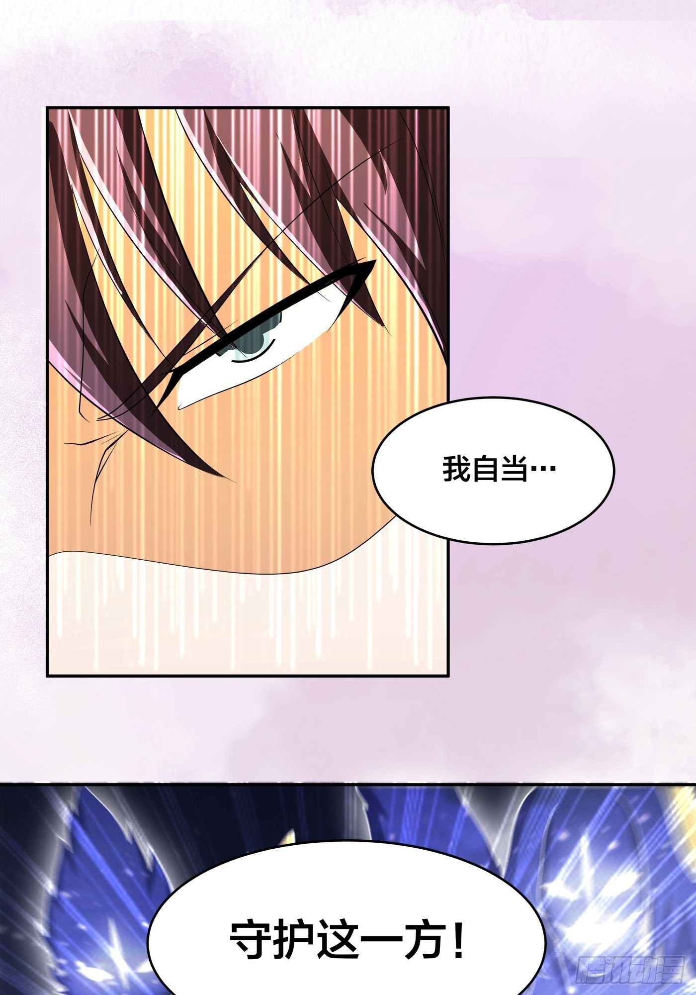 🍚修仙之人在都市 第115话 求饶？晚了！！ 第24页