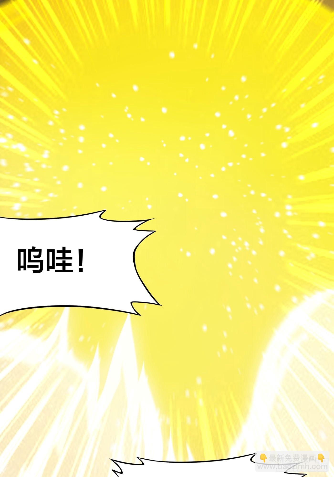 🍚修仙之人在都市 第115话 求饶？晚了！！ 第26页