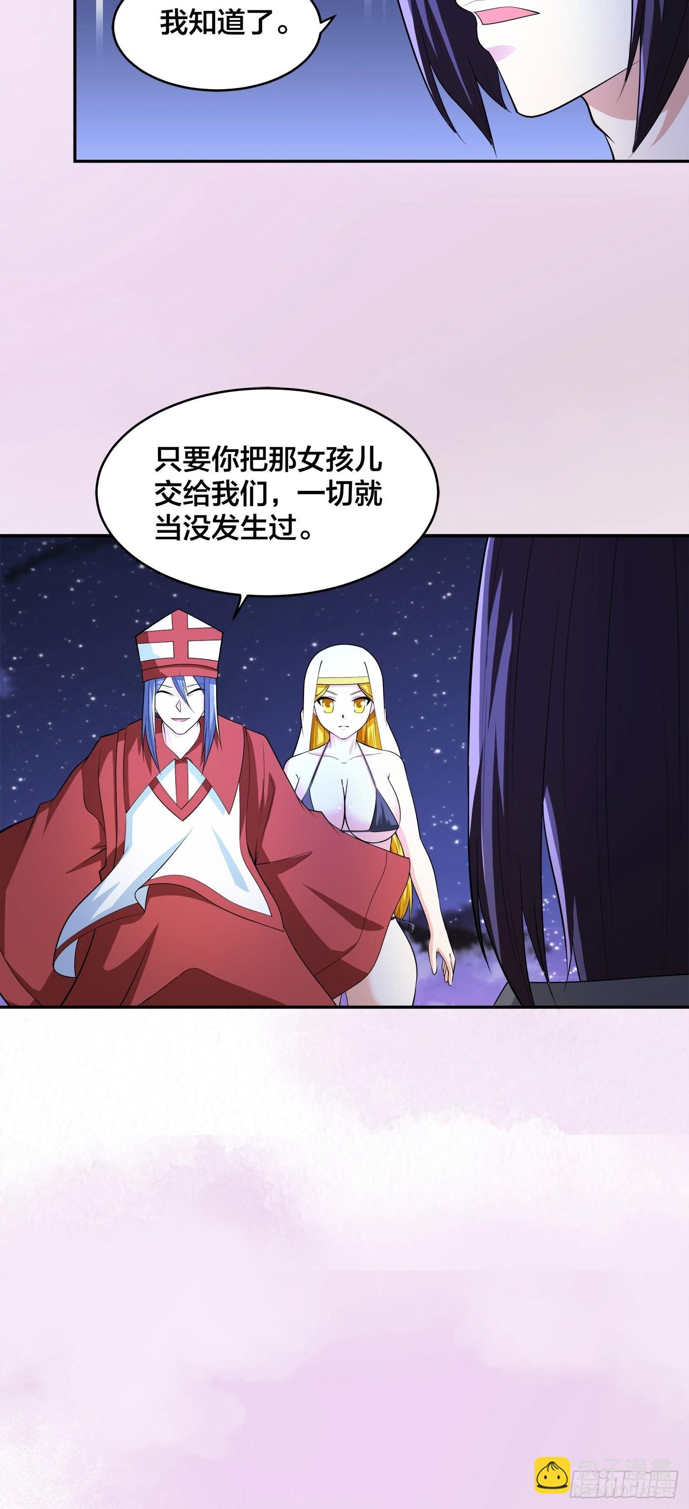 🍚修仙之人在都市 第115话 求饶？晚了！！ 第3页