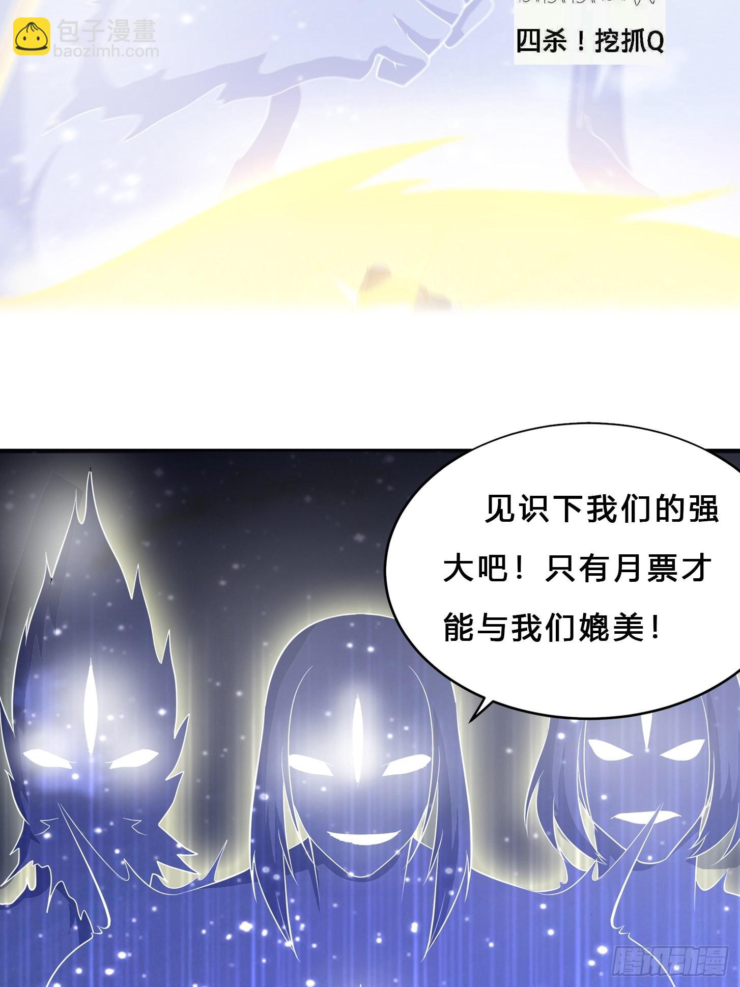 🍚修仙之人在都市 第115话 求饶？晚了！！ 第33页