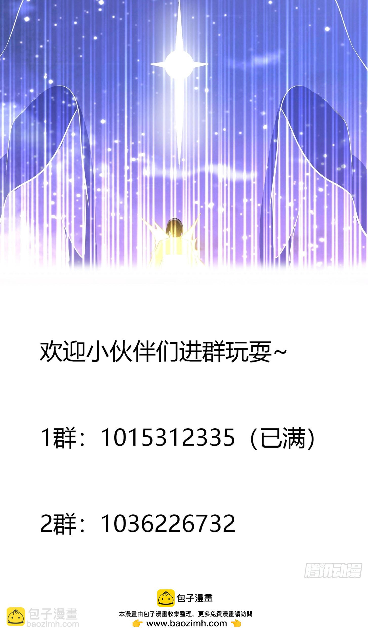 🍚修仙之人在都市 第115话 求饶？晚了！！ 第34页