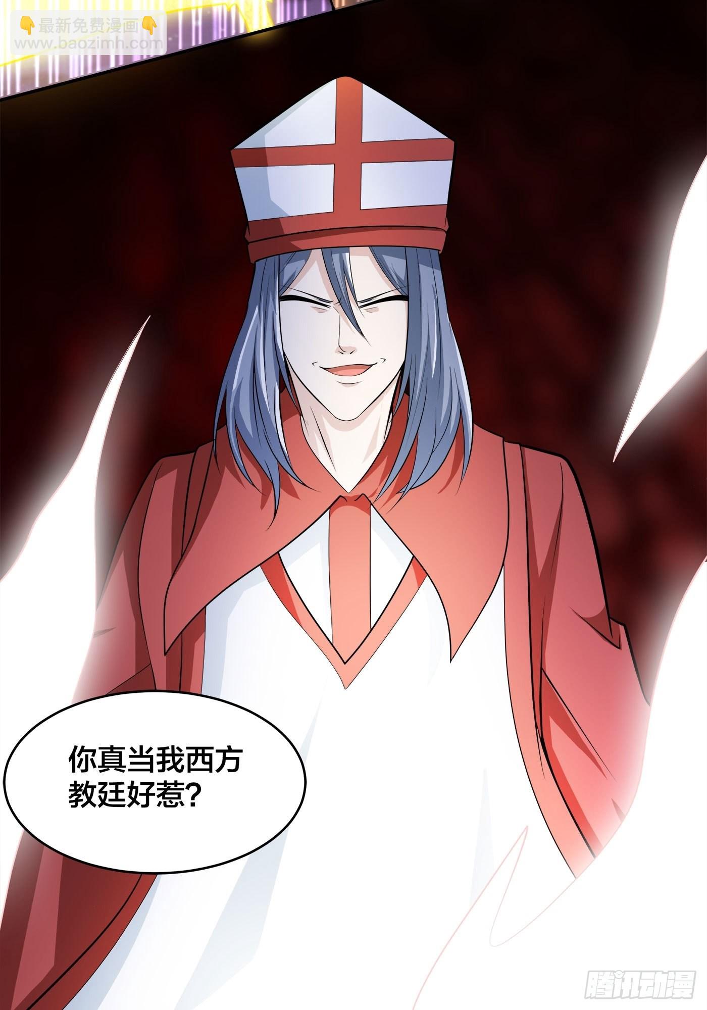 🍚修仙之人在都市 第115话 求饶？晚了！！ 第5页
