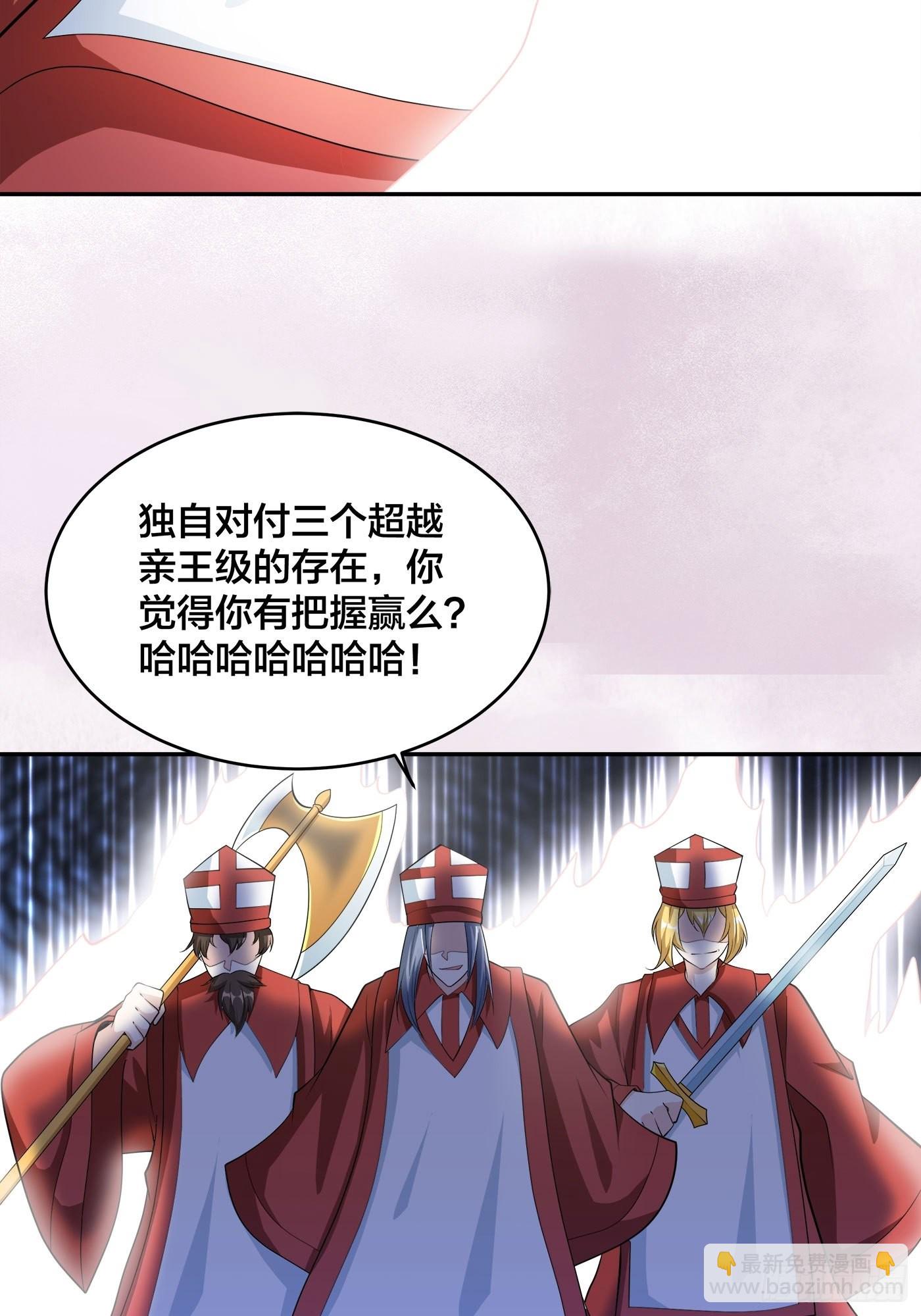 🍚修仙之人在都市 第115话 求饶？晚了！！ 第6页