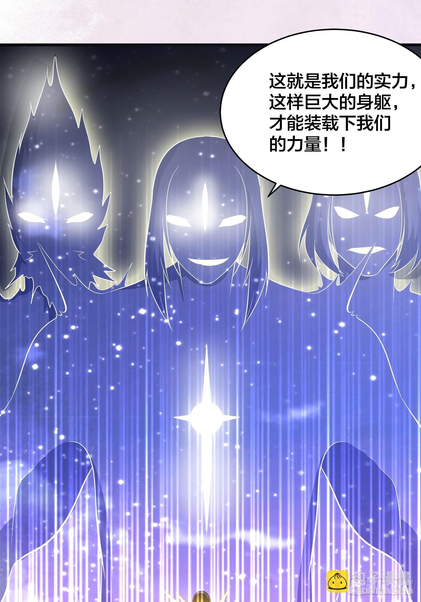 🍚修仙之人在都市 第115话 求饶？晚了！！ 第8页