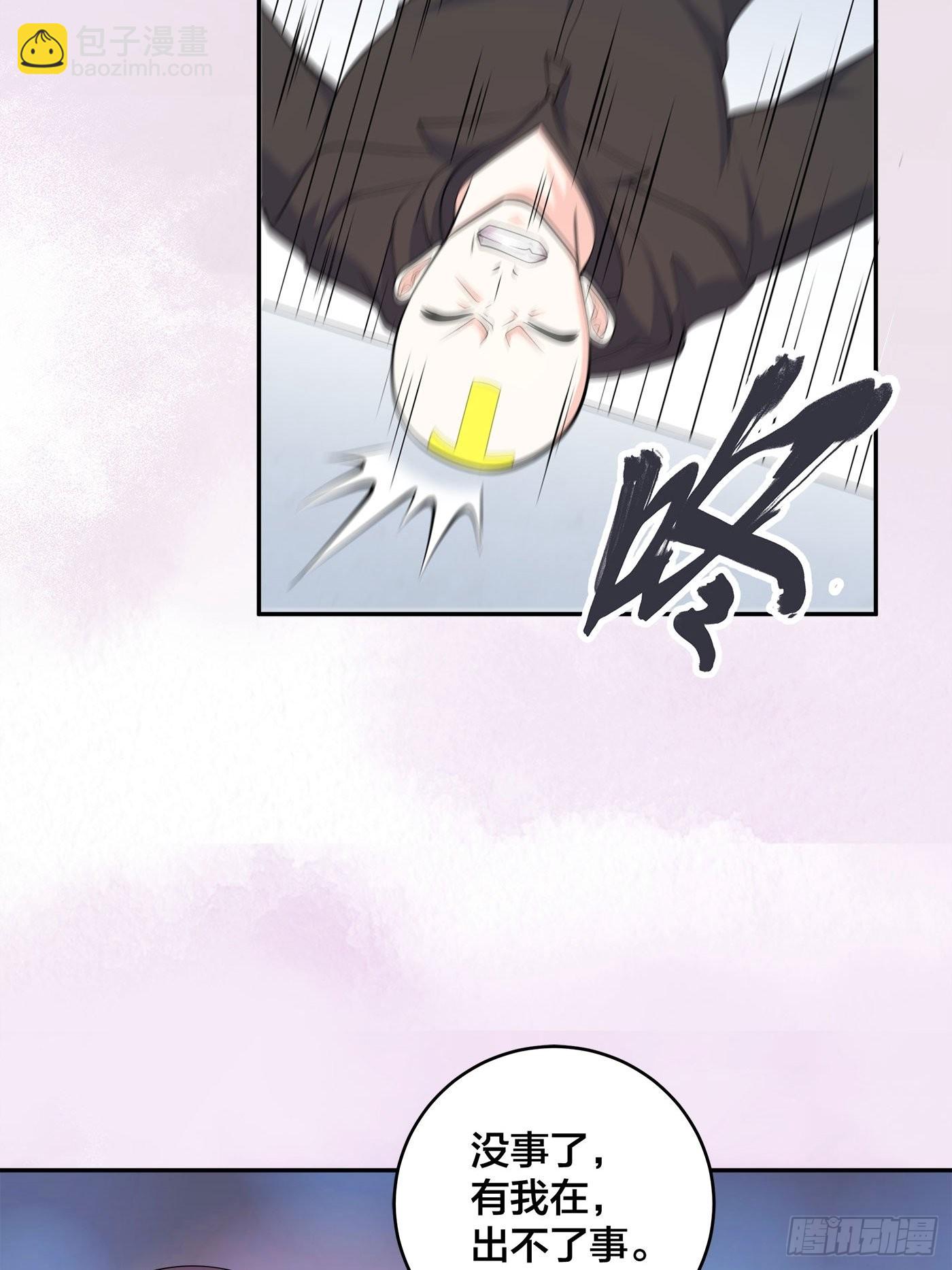 🍚修仙之人在都市 第119话 炸弹？扔出去完事儿 第11页