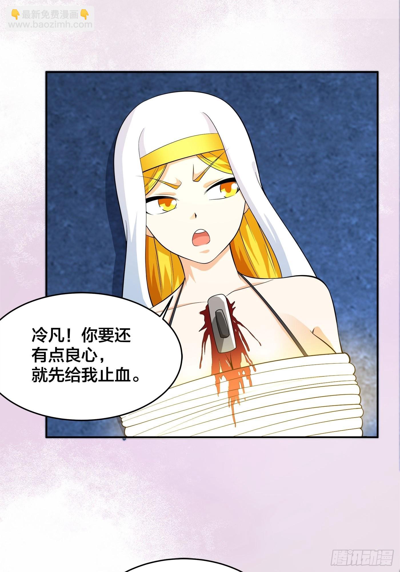 🍚修仙之人在都市 第119话 炸弹？扔出去完事儿 第16页