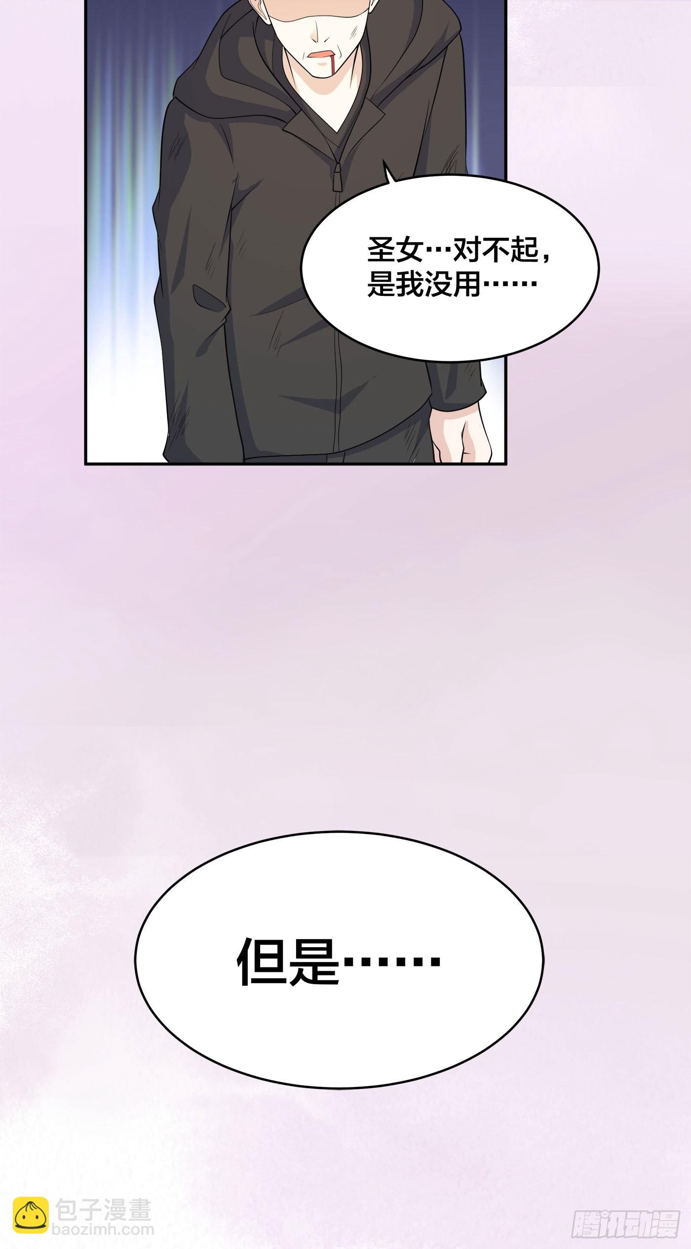 🍚修仙之人在都市 第119话 炸弹？扔出去完事儿 第18页