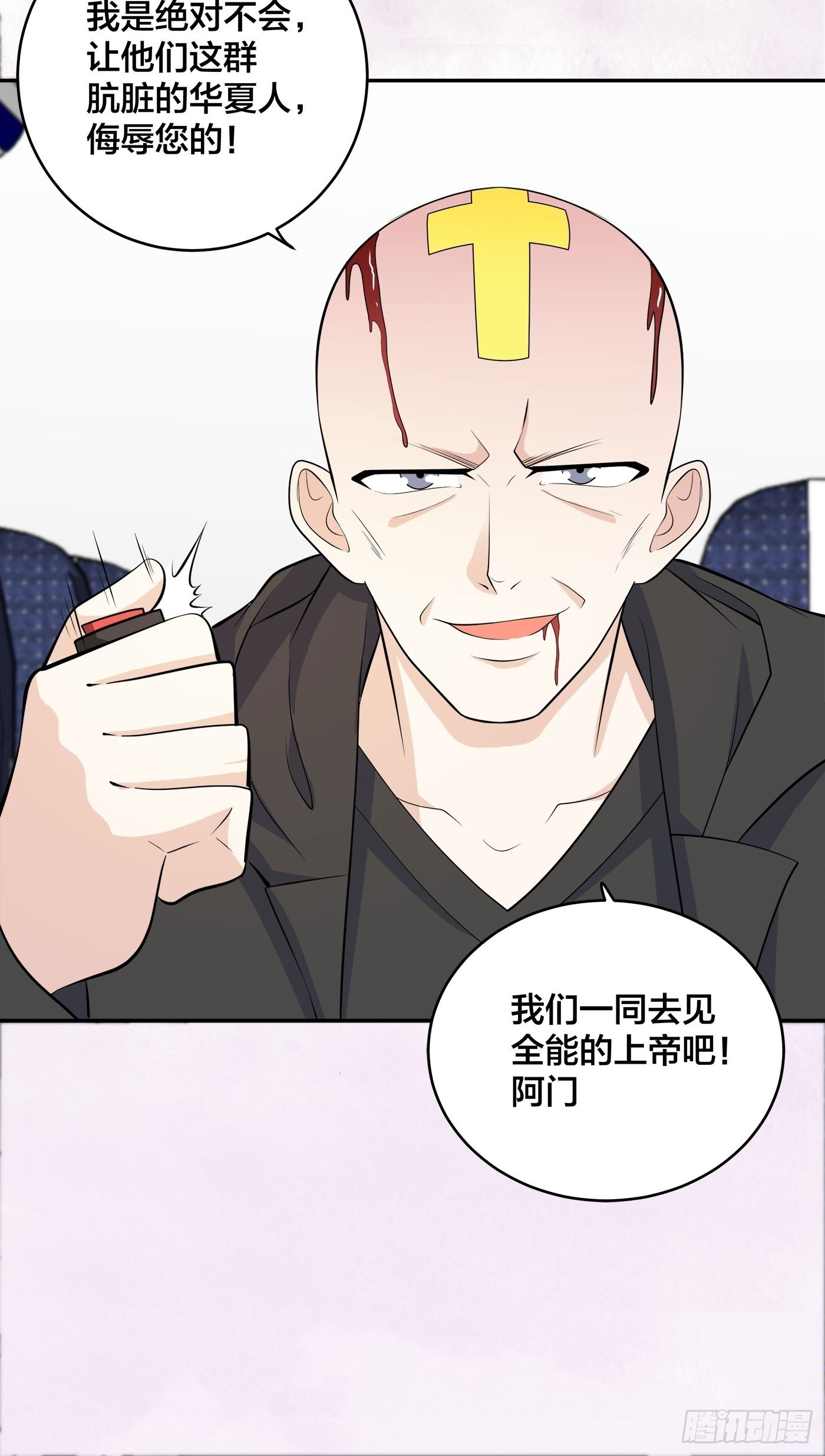 🍚修仙之人在都市 第119话 炸弹？扔出去完事儿 第21页