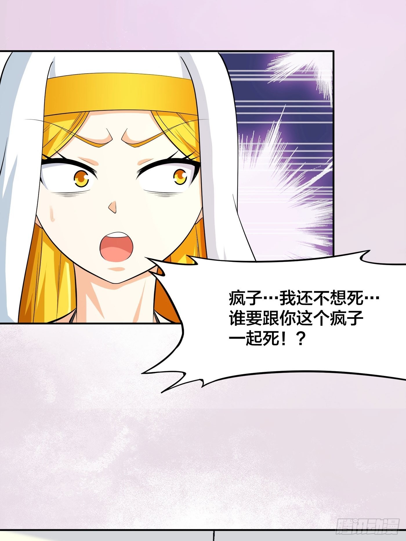🍚修仙之人在都市 第119话 炸弹？扔出去完事儿 第23页