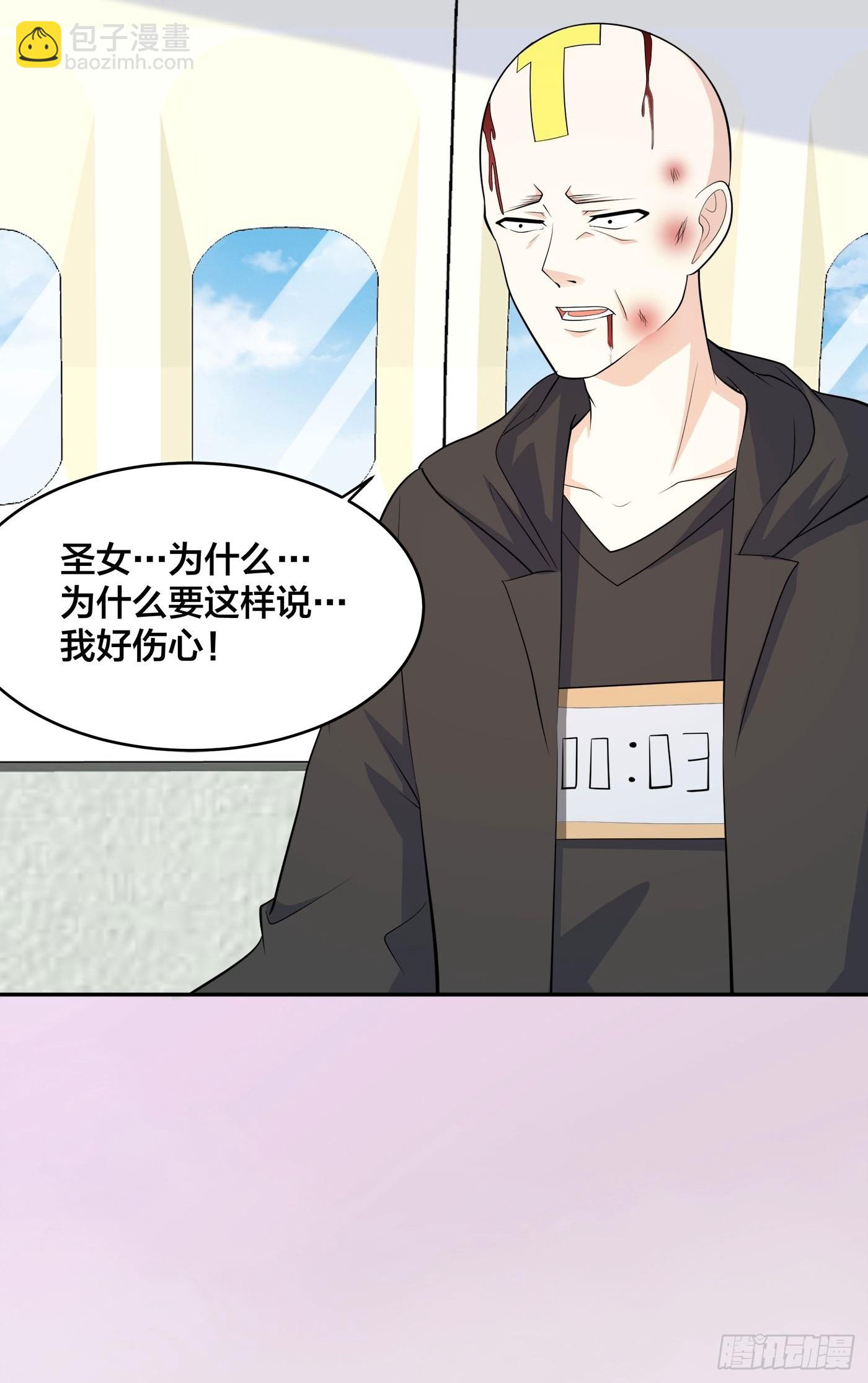 🍚修仙之人在都市 第119话 炸弹？扔出去完事儿 第24页