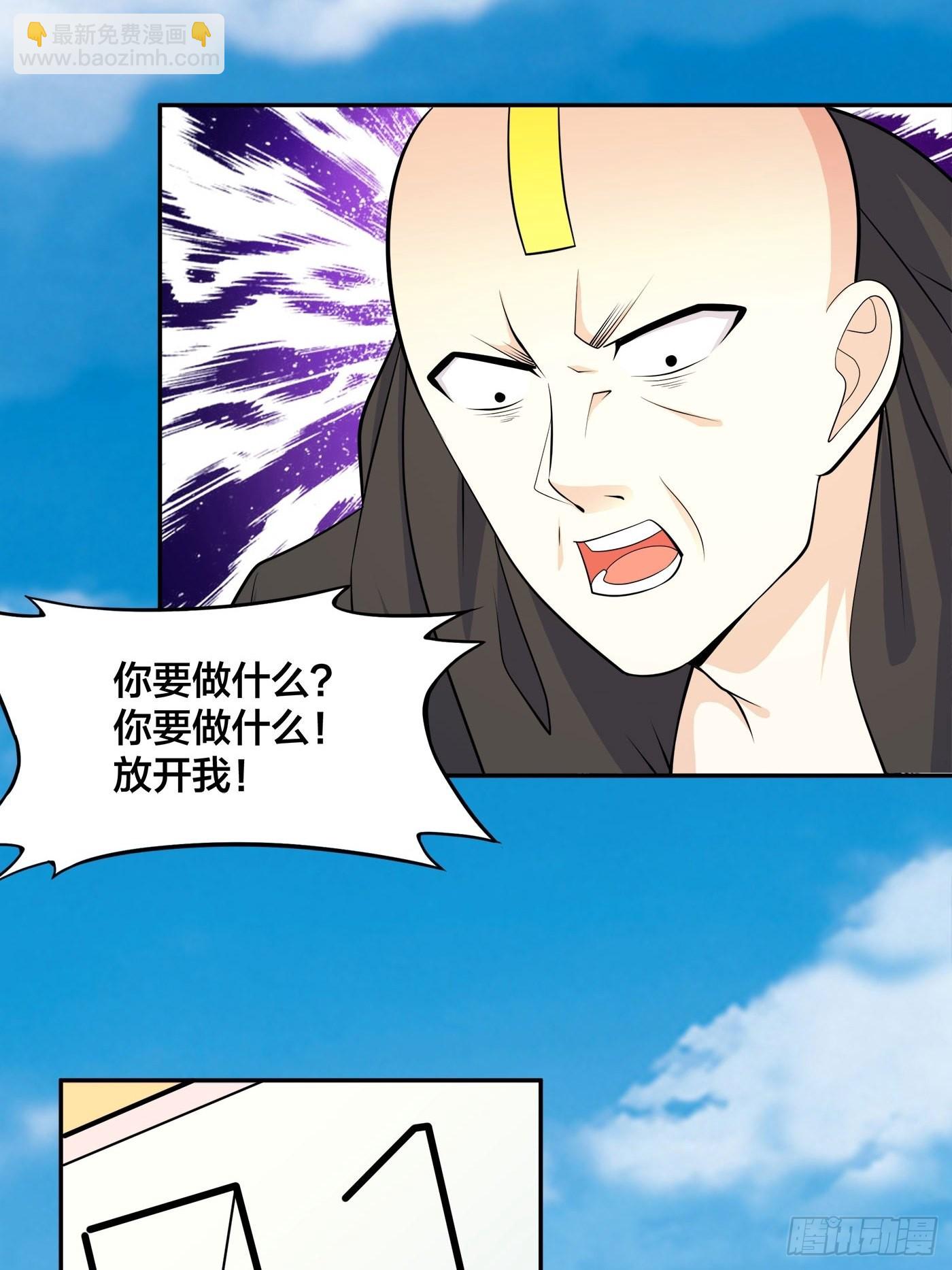 🍚修仙之人在都市 第119话 炸弹？扔出去完事儿 第31页