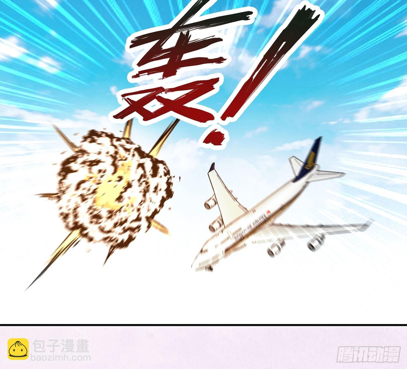 🍚修仙之人在都市 第119话 炸弹？扔出去完事儿 第34页