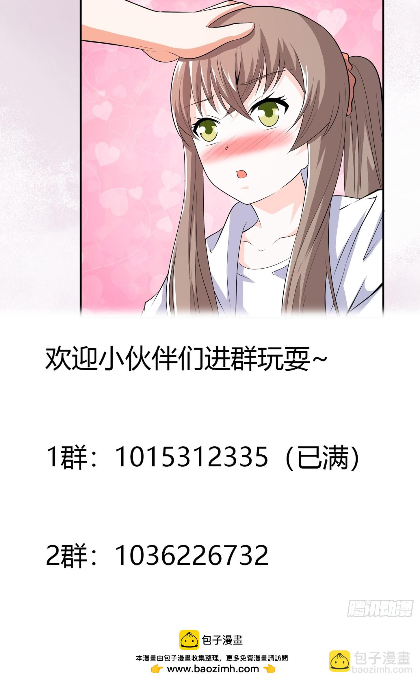 🍚修仙之人在都市 第119话 炸弹？扔出去完事儿 第37页