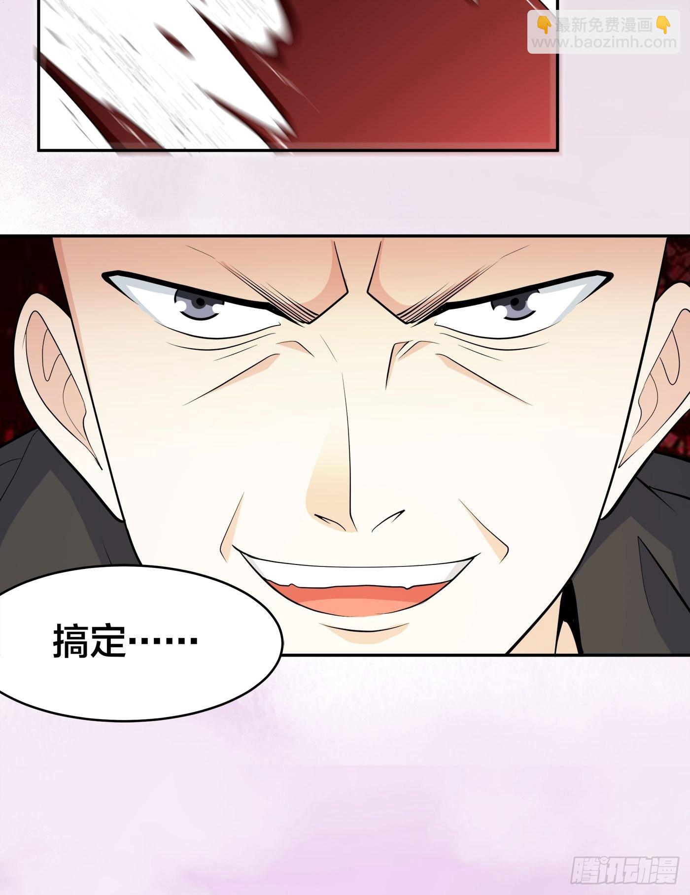 🍚修仙之人在都市 第119话 炸弹？扔出去完事儿 第5页