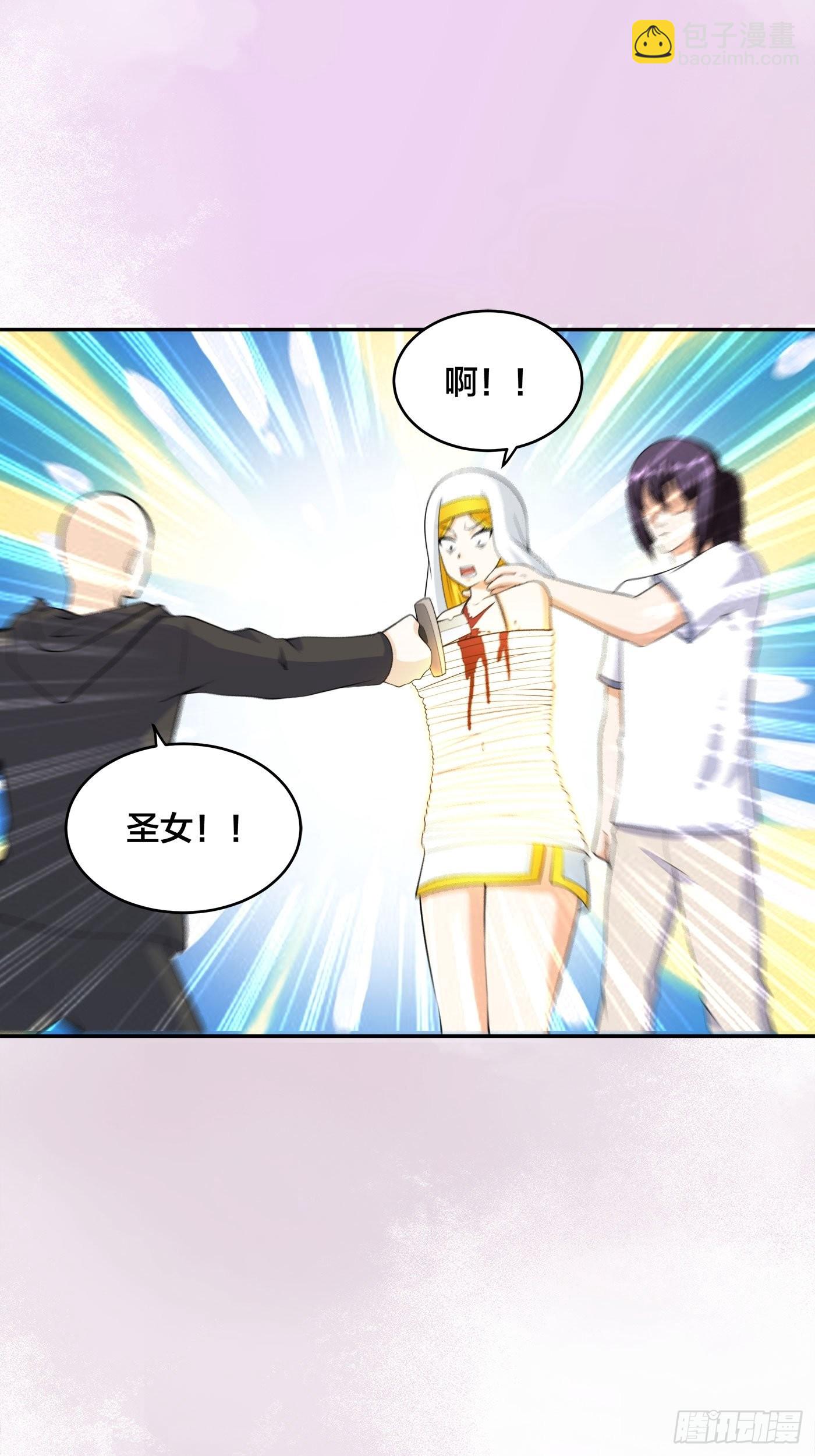 🍚修仙之人在都市 第119话 炸弹？扔出去完事儿 第6页