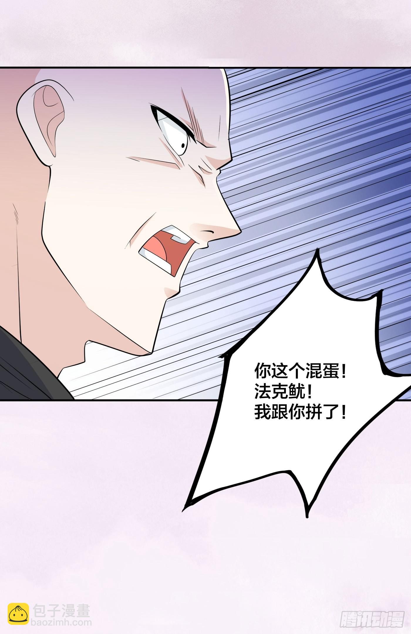 🍚修仙之人在都市 第119话 炸弹？扔出去完事儿 第8页