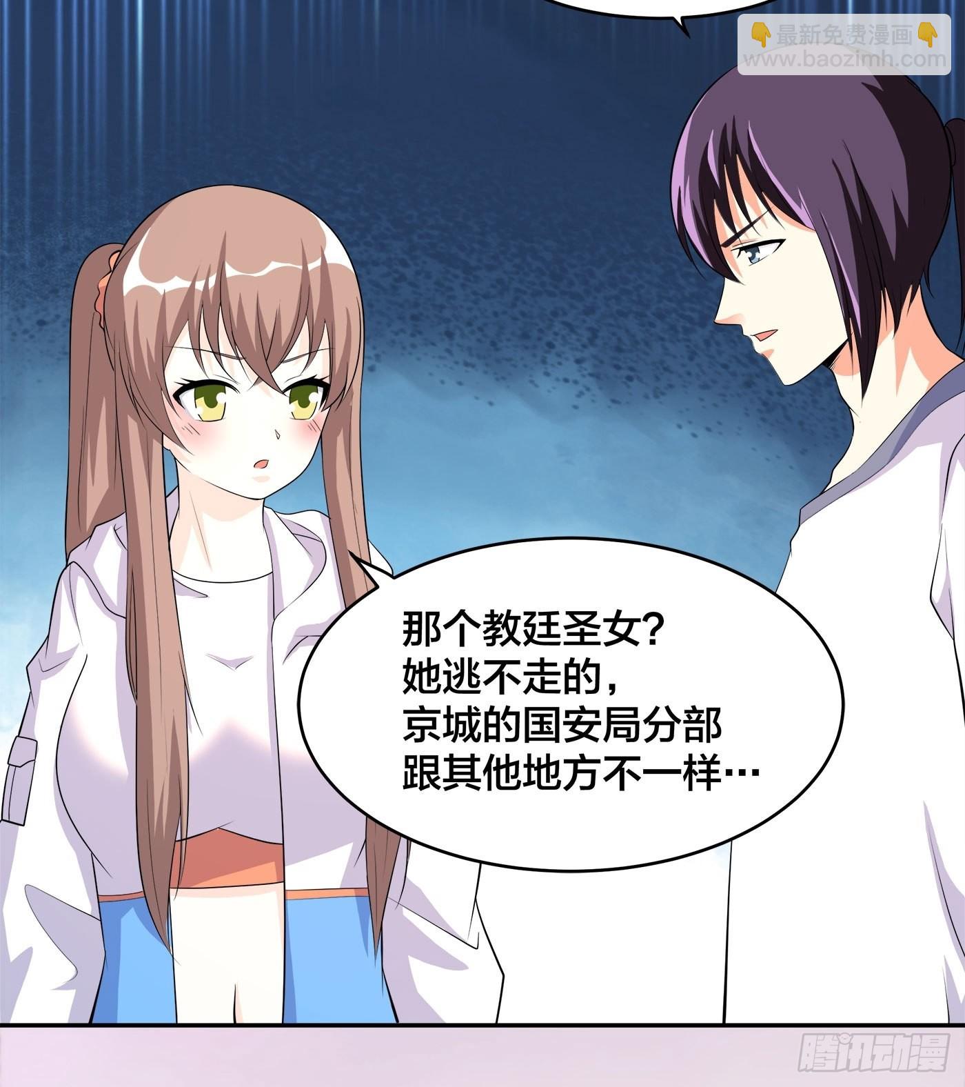 🍚修仙之人在都市 第121话 人心不齐 第11页