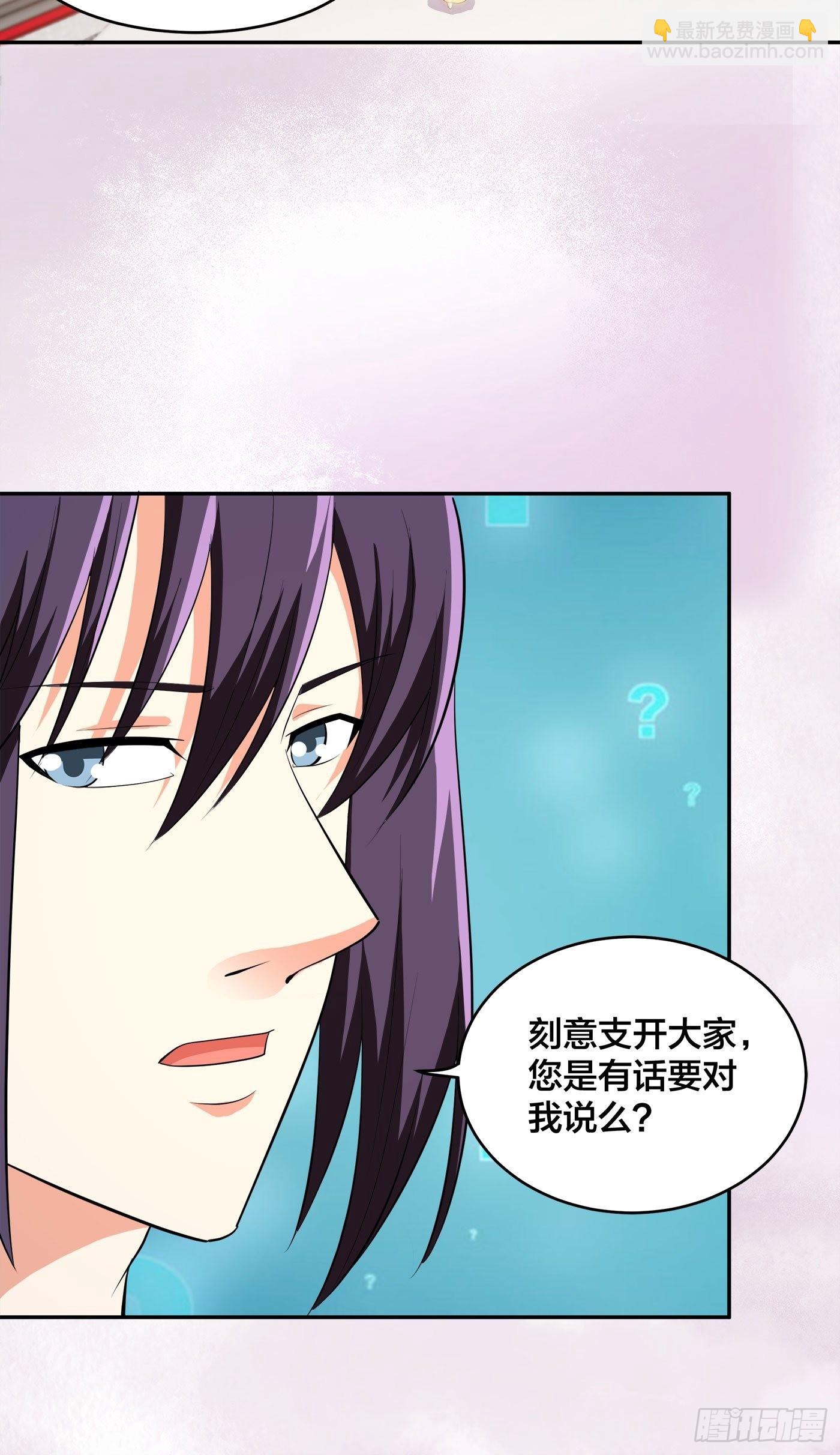 🍚修仙之人在都市 第121话 人心不齐 第14页