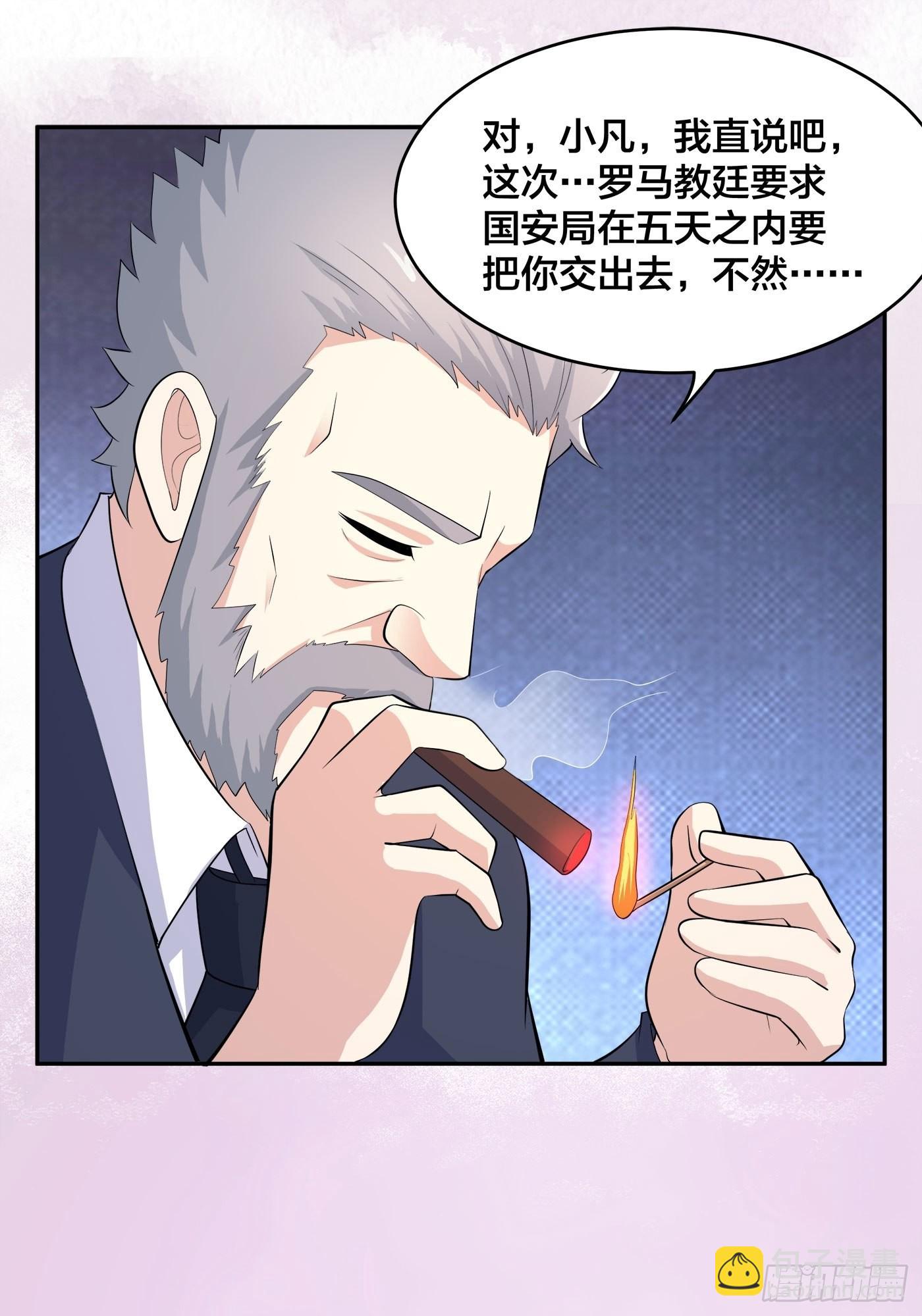 🍚修仙之人在都市 第121话 人心不齐 第15页