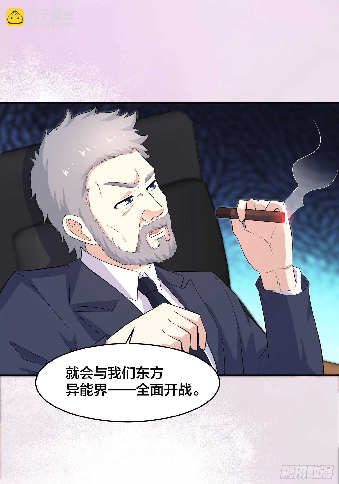 🍚修仙之人在都市 第121话 人心不齐 第16页