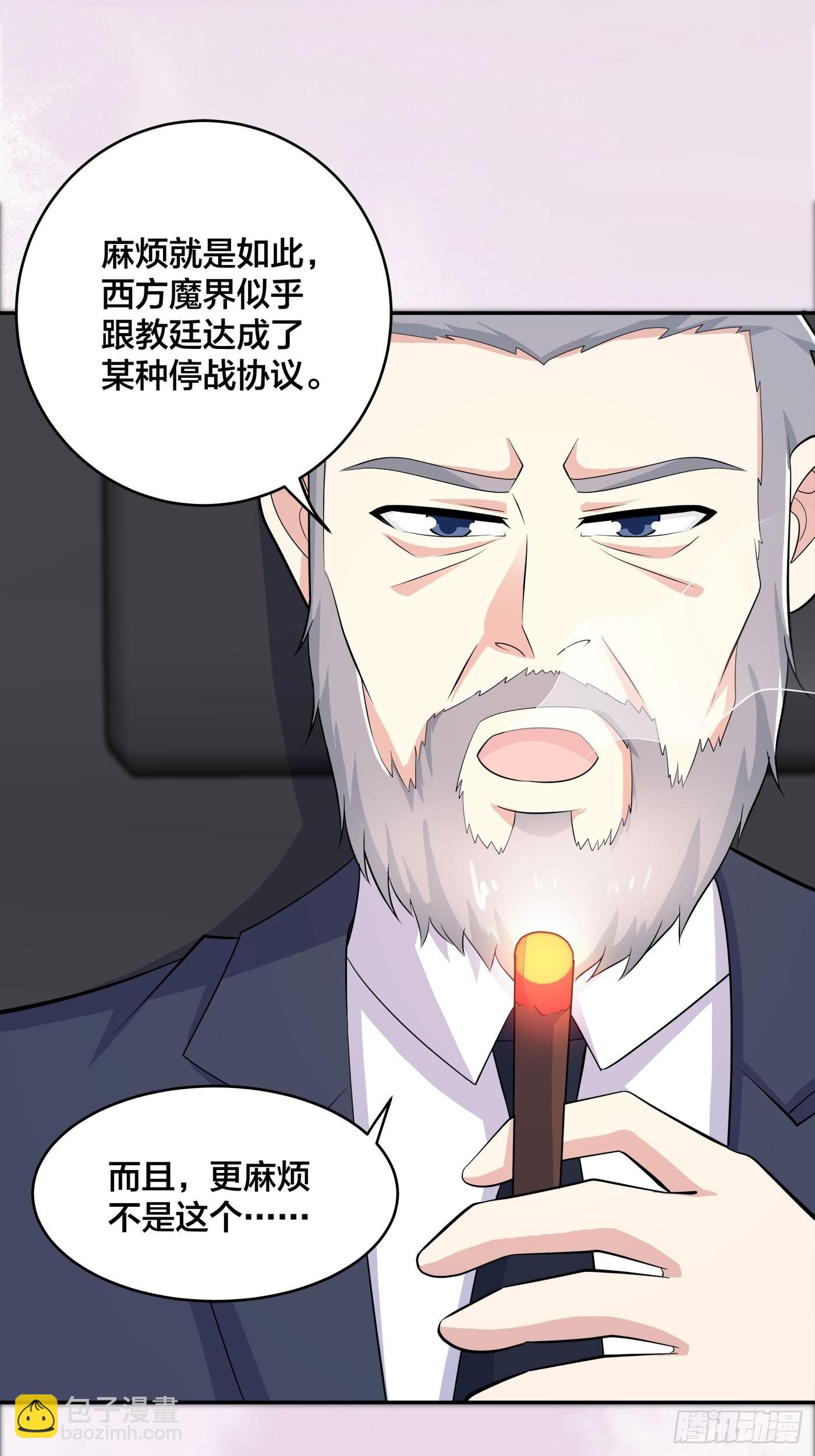 🍚修仙之人在都市 第121话 人心不齐 第18页