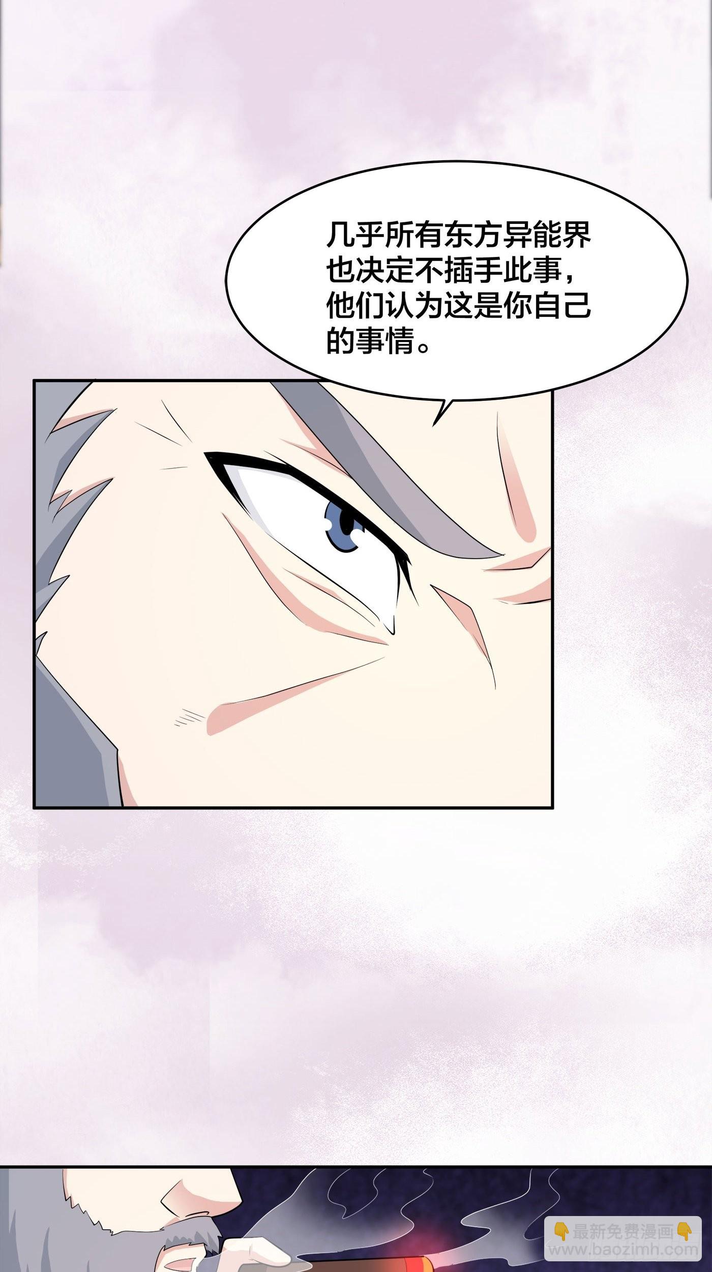 🍚修仙之人在都市 第121话 人心不齐 第19页