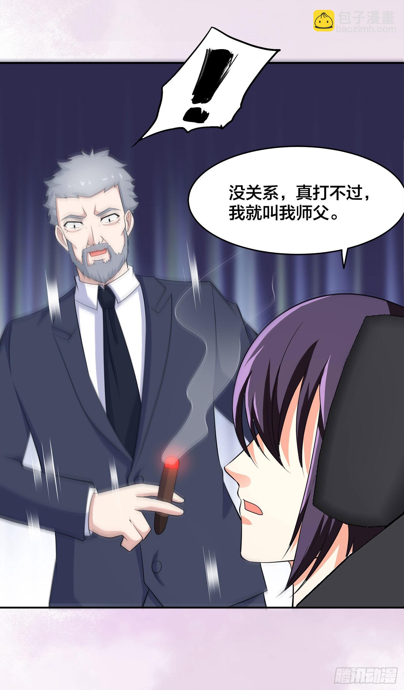 🍚修仙之人在都市 第121话 人心不齐 第26页