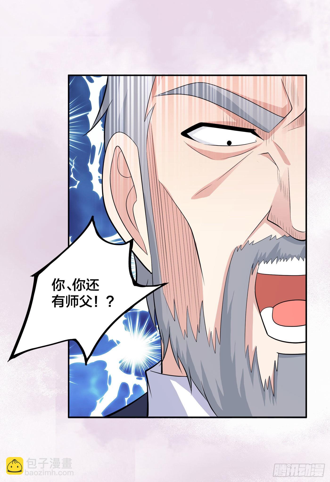 🍚修仙之人在都市 第121话 人心不齐 第27页