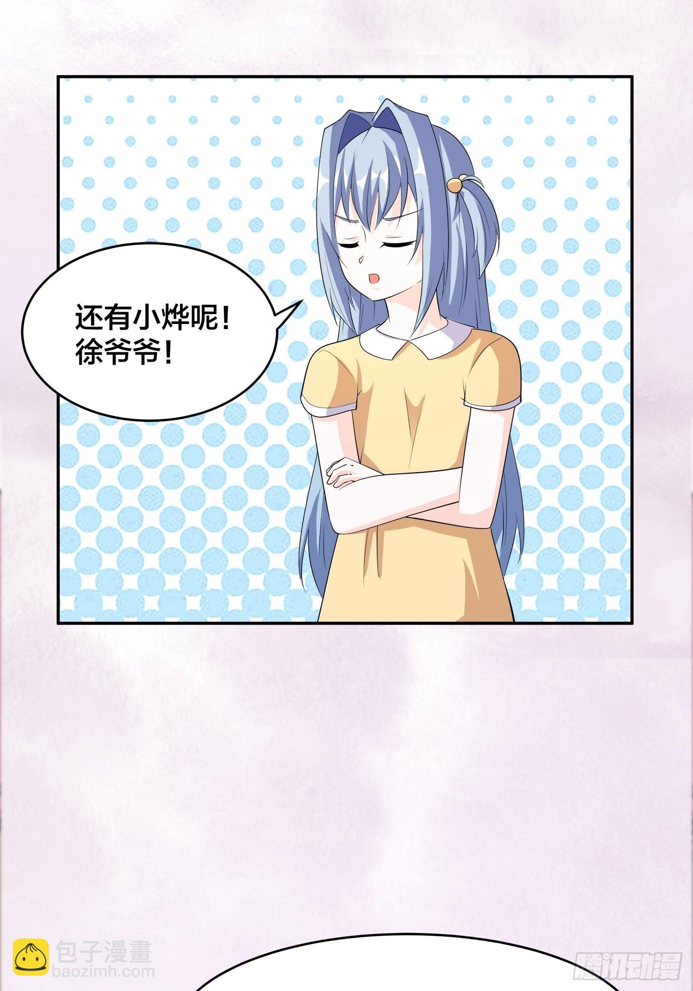 🍚修仙之人在都市 第121话 人心不齐 第6页