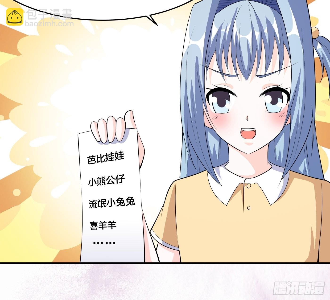 🍚修仙之人在都市 第121话 人心不齐 第8页