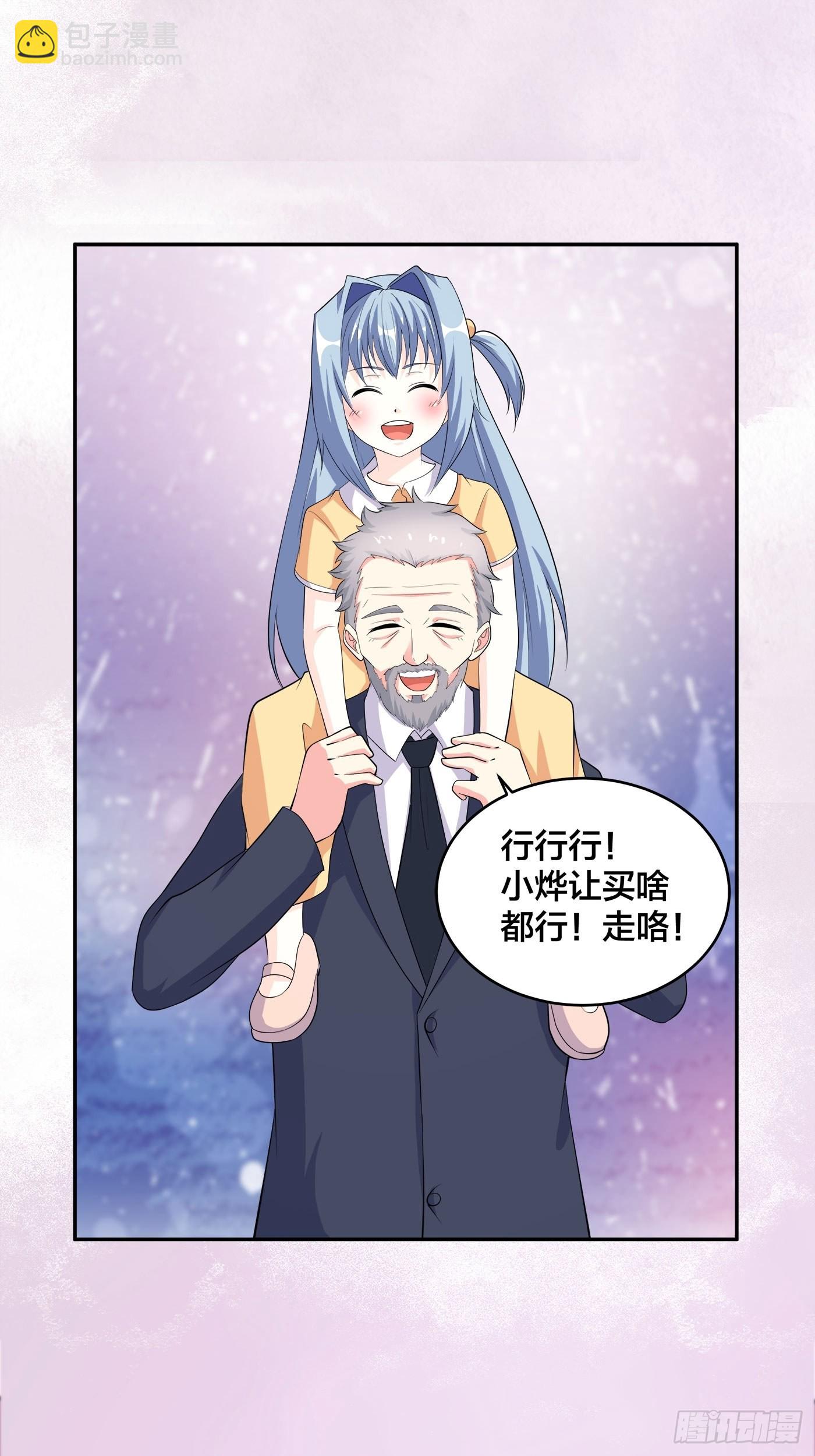 🍚修仙之人在都市 第121话 人心不齐 第9页