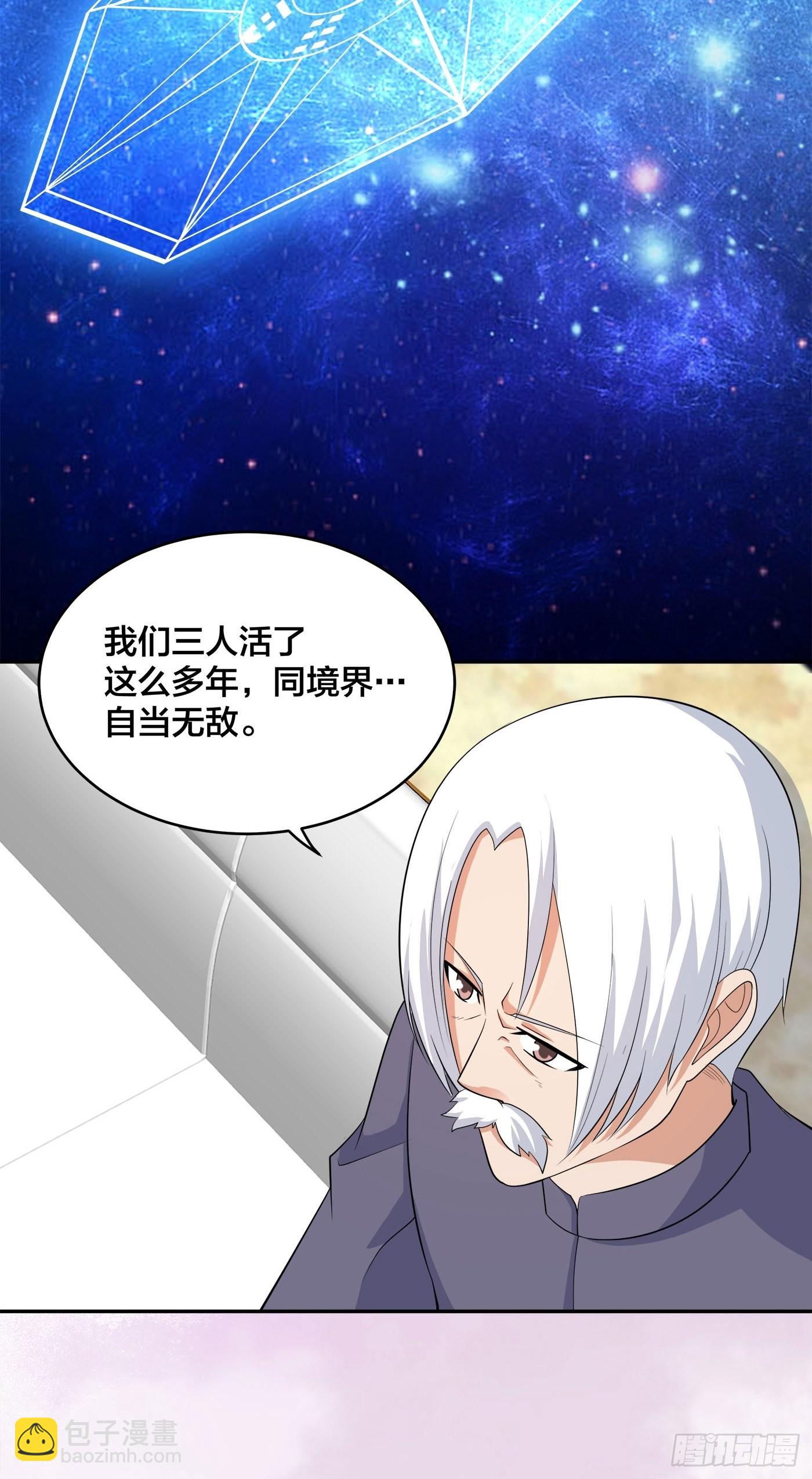🍚修仙之人在都市 第124话 国安局的底牌 第13页