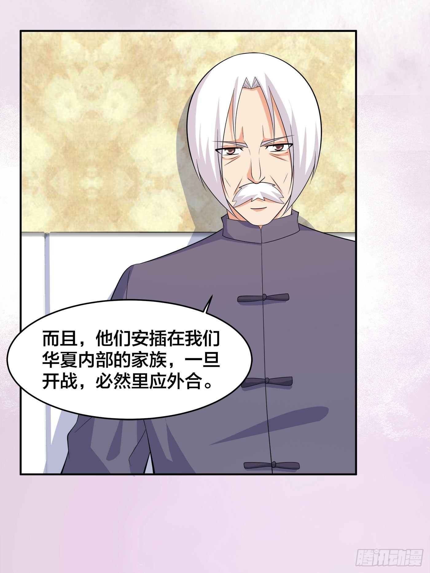 🍚修仙之人在都市 第124话 国安局的底牌 第18页