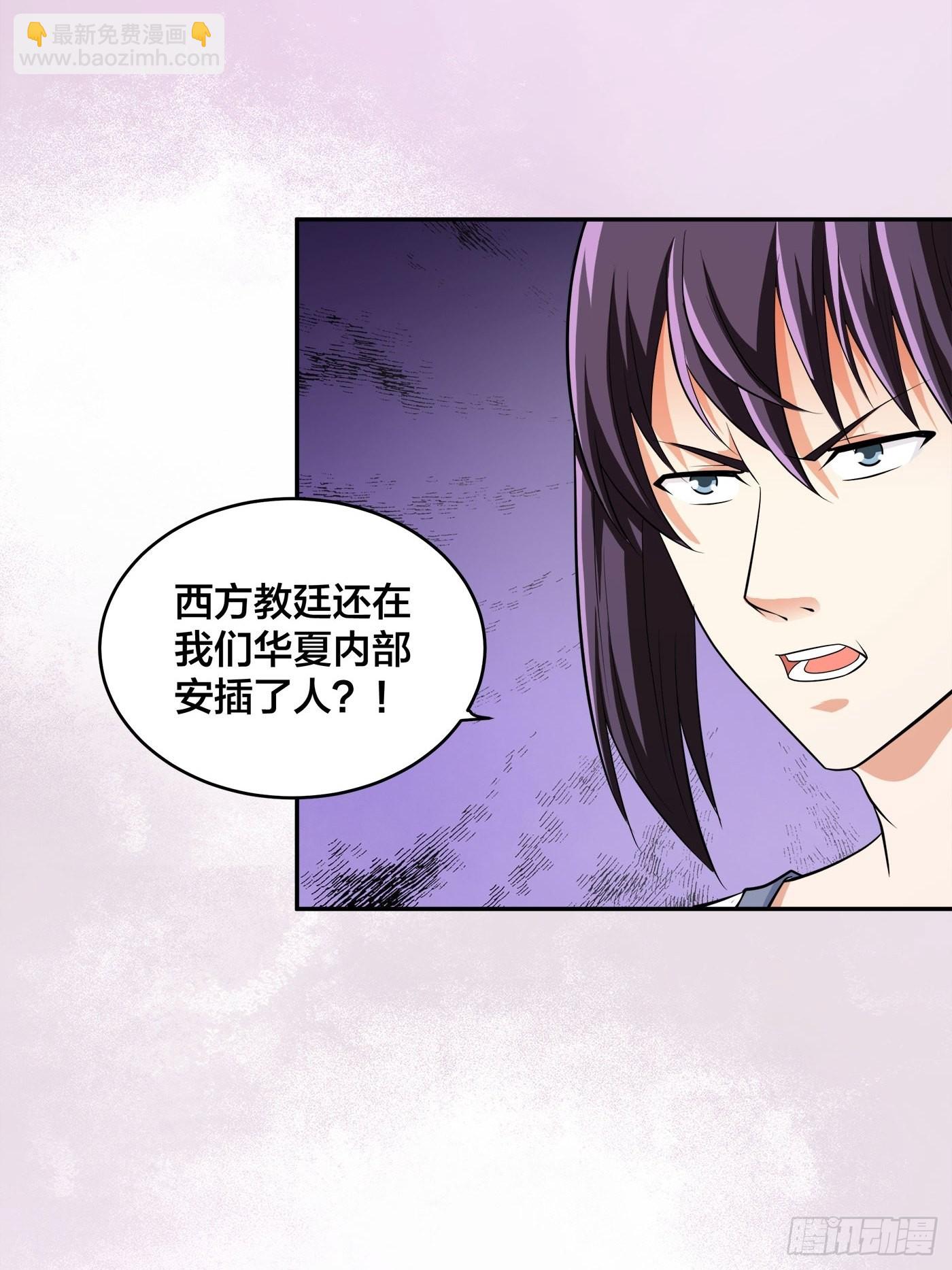 🍚修仙之人在都市 第124话 国安局的底牌 第19页