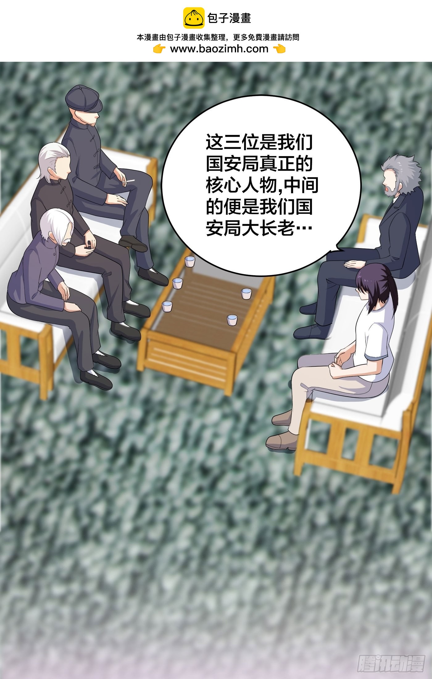 🍚修仙之人在都市 第124话 国安局的底牌 第2页