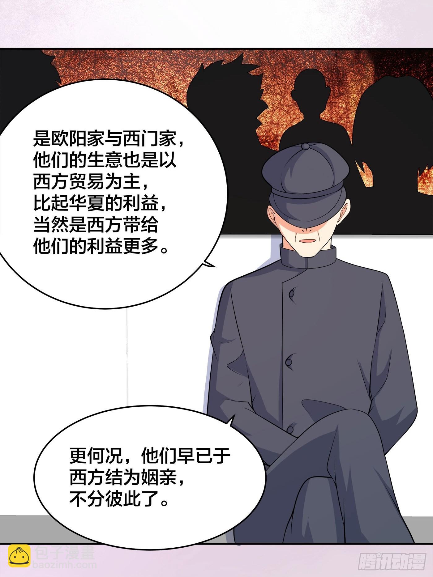 🍚修仙之人在都市 第124话 国安局的底牌 第20页