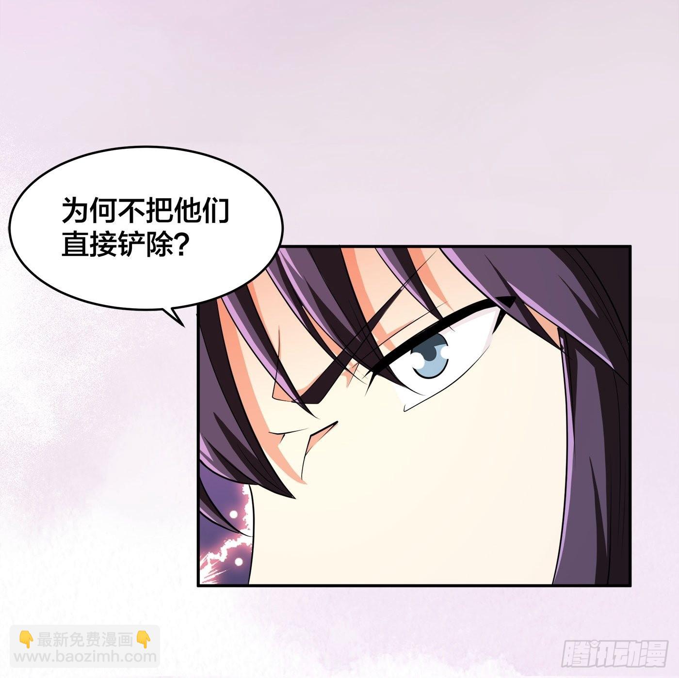 🍚修仙之人在都市 第124话 国安局的底牌 第21页