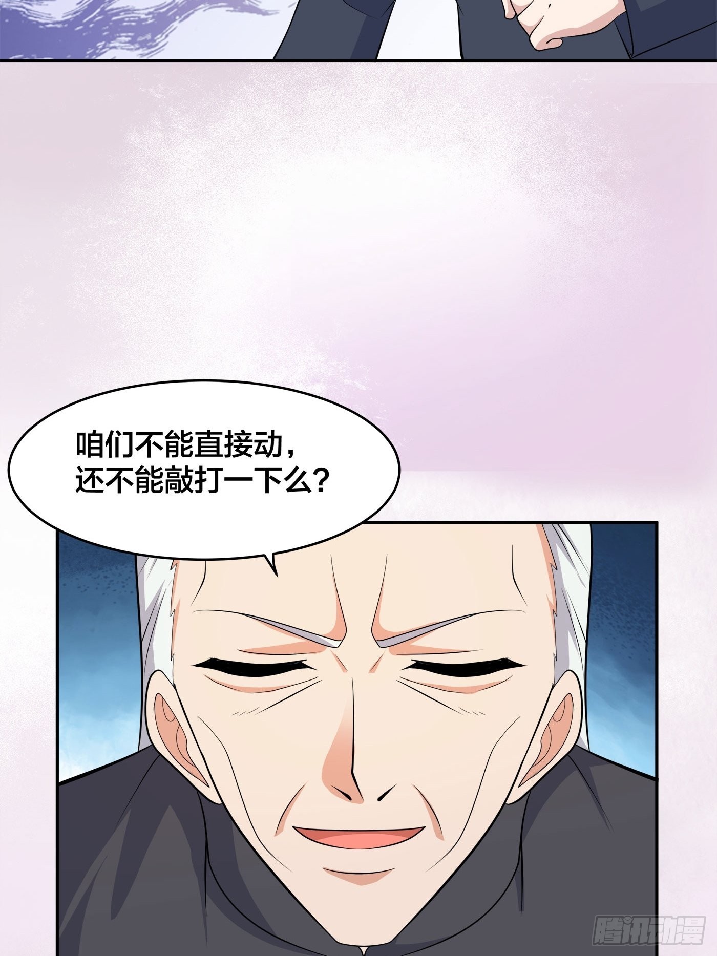 🍚修仙之人在都市 第124话 国安局的底牌 第24页