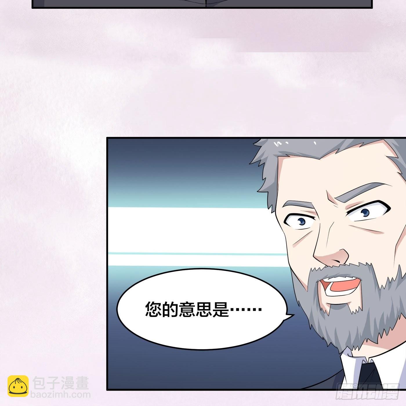 🍚修仙之人在都市 第124话 国安局的底牌 第25页